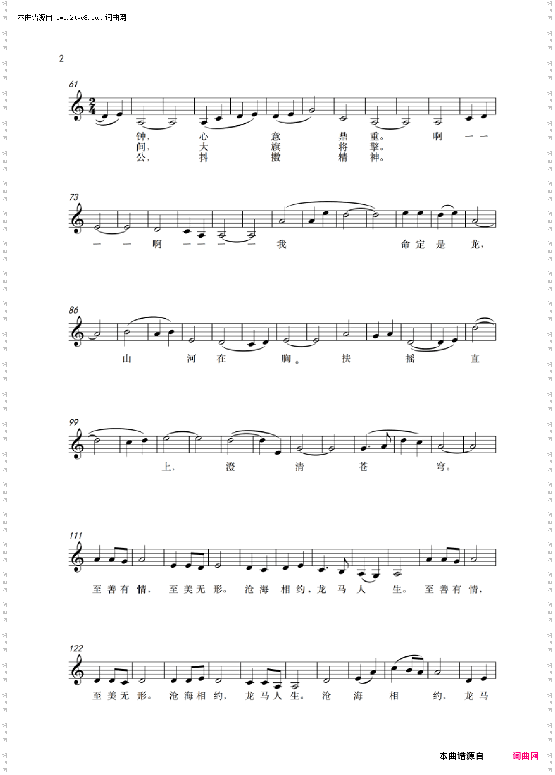 龙马人生_送给黄祖平老师的阿那亚马术比赛