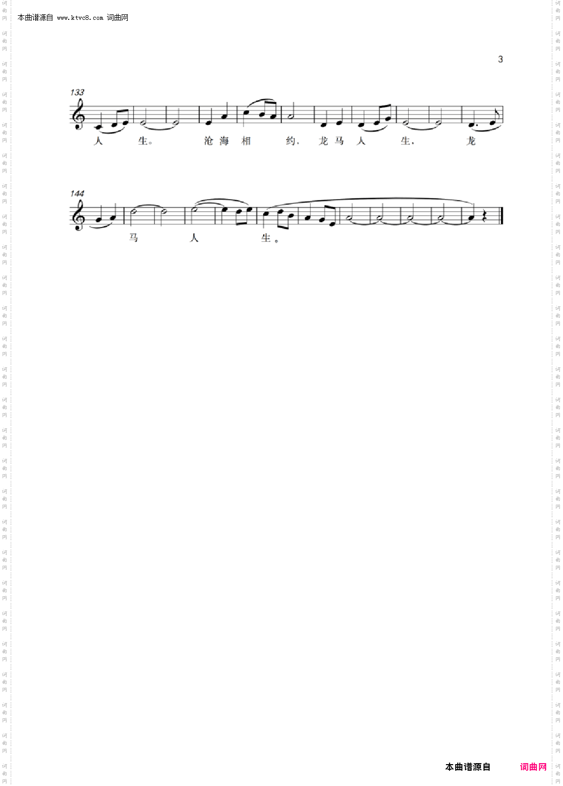 龙马人生_送给黄祖平老师的阿那亚马术比赛