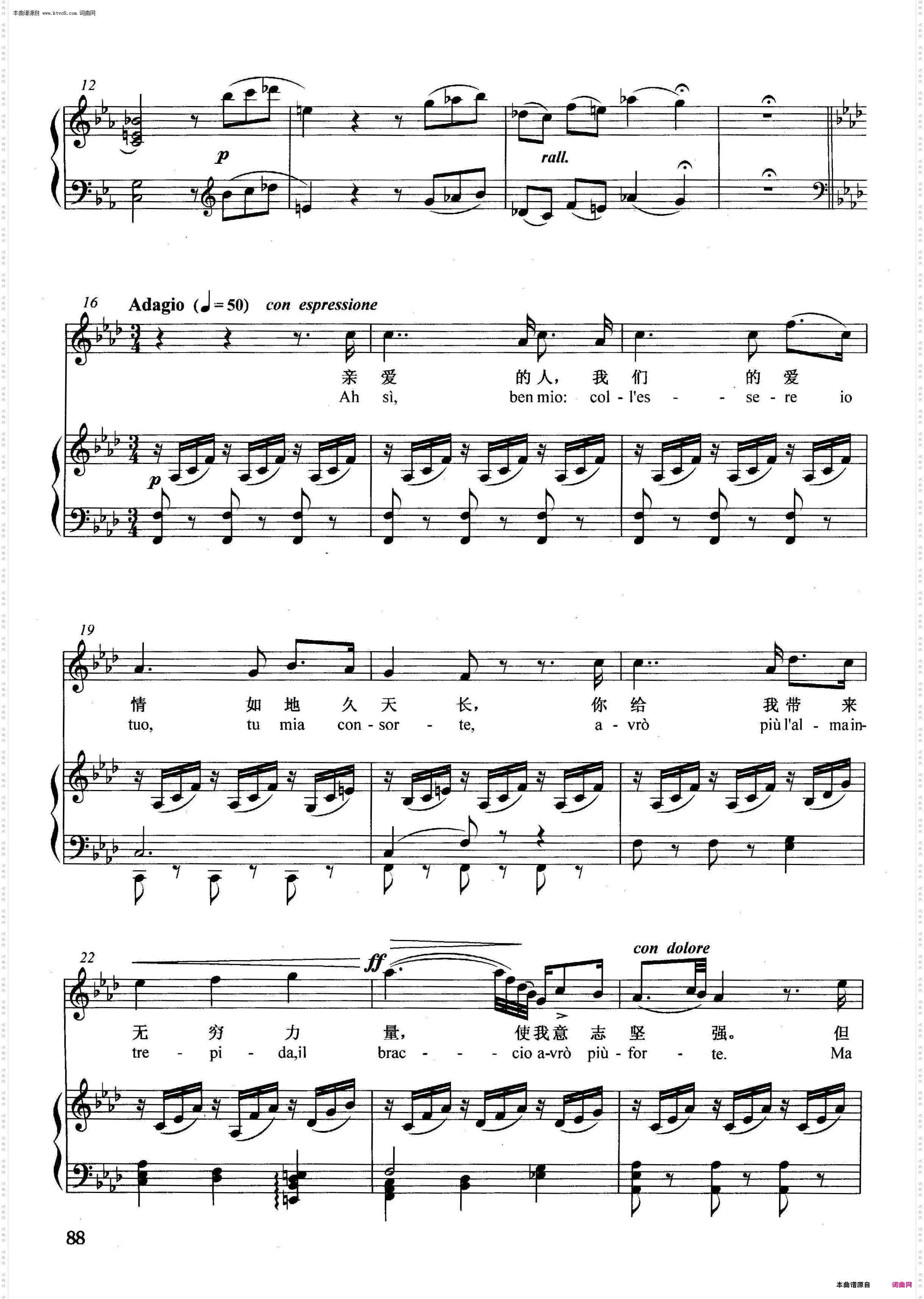 啊,亲爱的人_【意】正谱选自歌剧《游吟诗人》