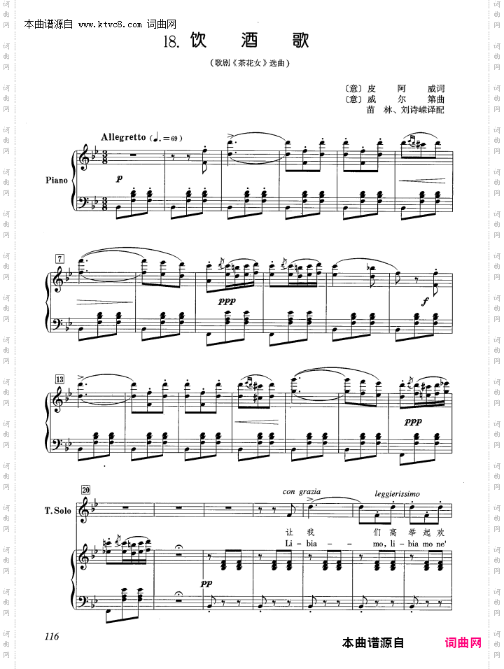 饮酒歌_【意】 正谱 合唱 