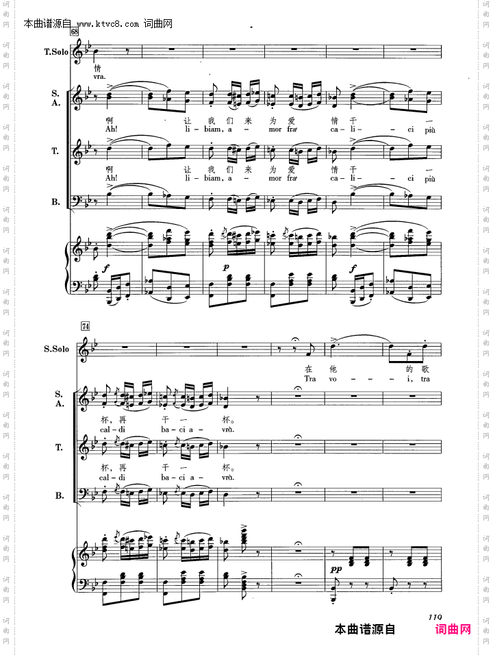 饮酒歌_【意】 正谱 合唱 