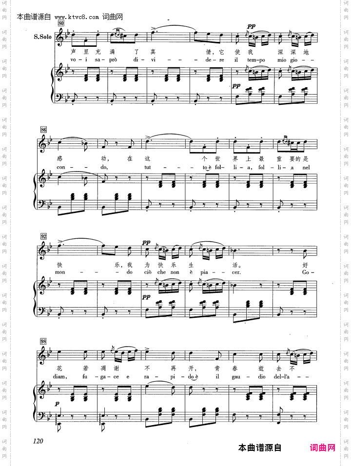 饮酒歌_【意】 正谱 合唱 