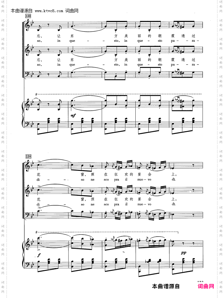 饮酒歌_【意】 正谱 合唱 