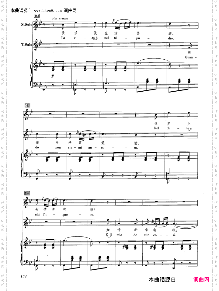 饮酒歌_【意】 正谱 合唱 