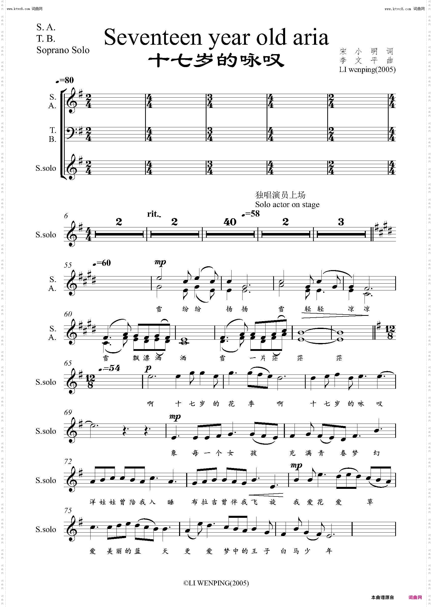 十七岁的咏叹_女高音独唱与合唱谱
