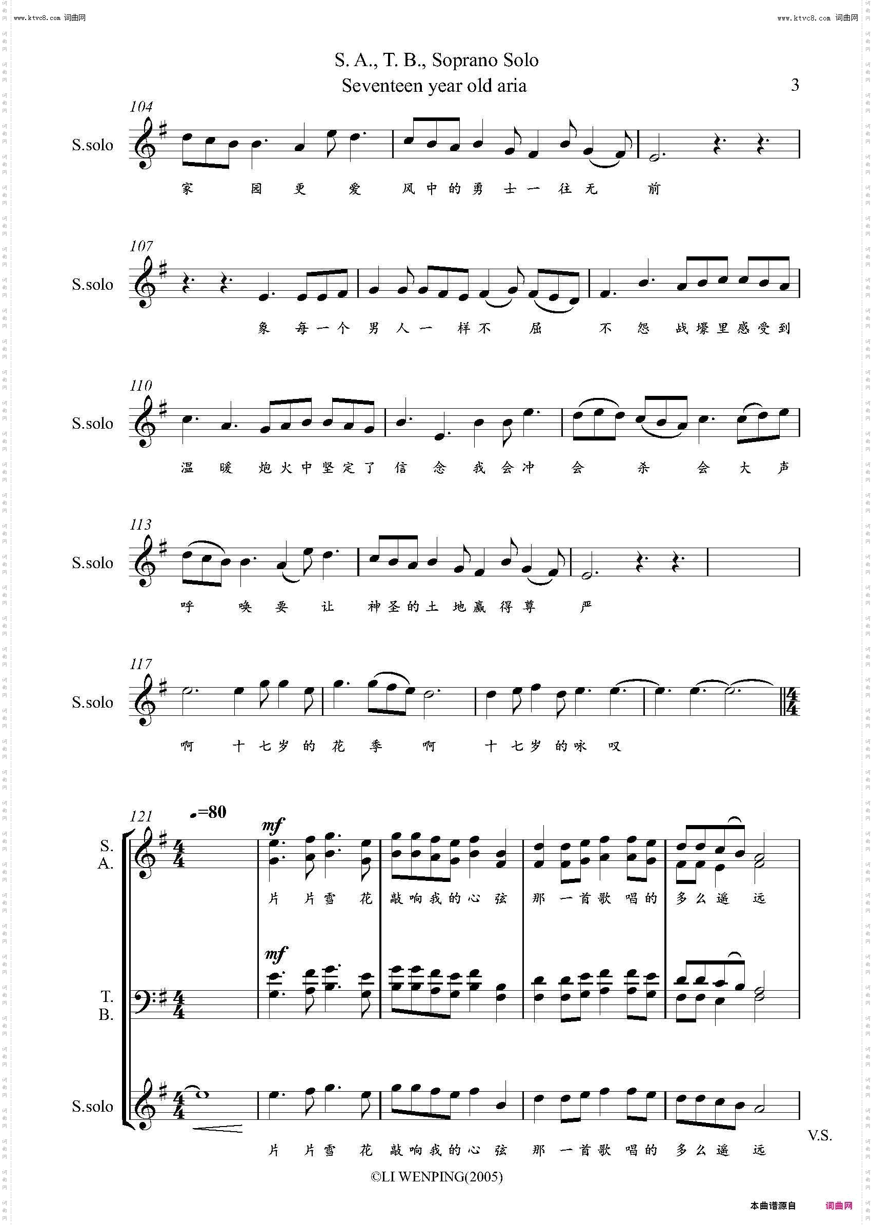 十七岁的咏叹_女高音独唱与合唱谱