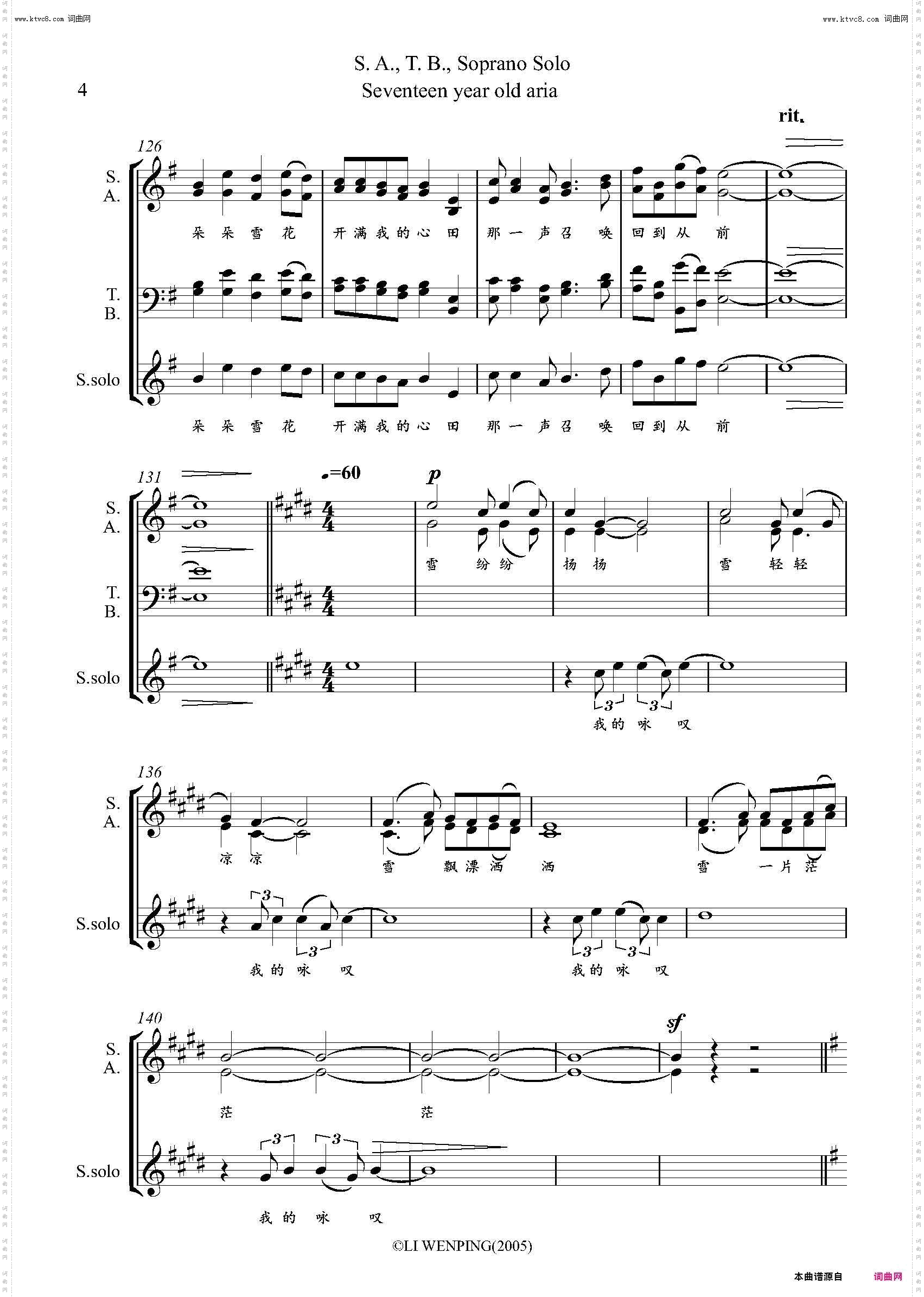 十七岁的咏叹_女高音独唱与合唱谱