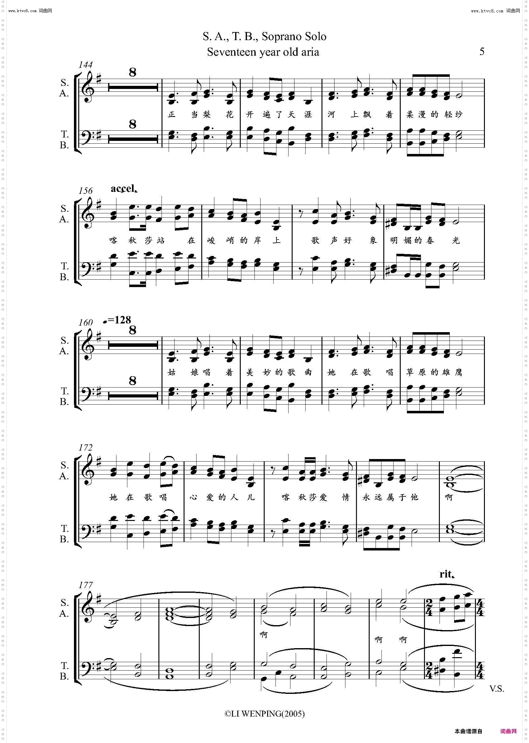 十七岁的咏叹_女高音独唱与合唱谱