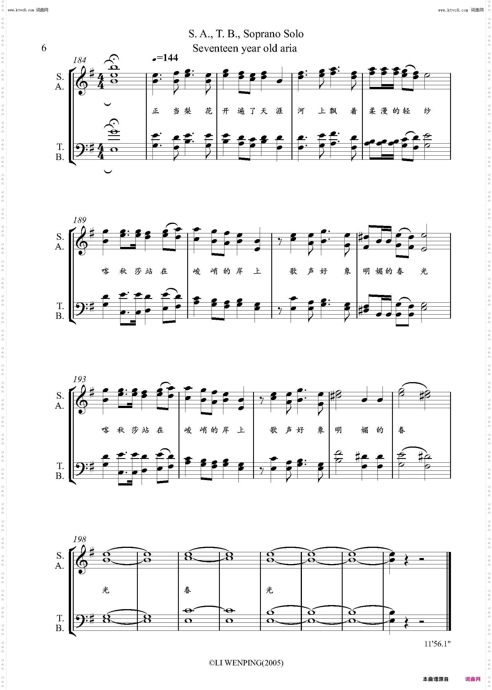 十七岁的咏叹_女高音独唱与合唱谱