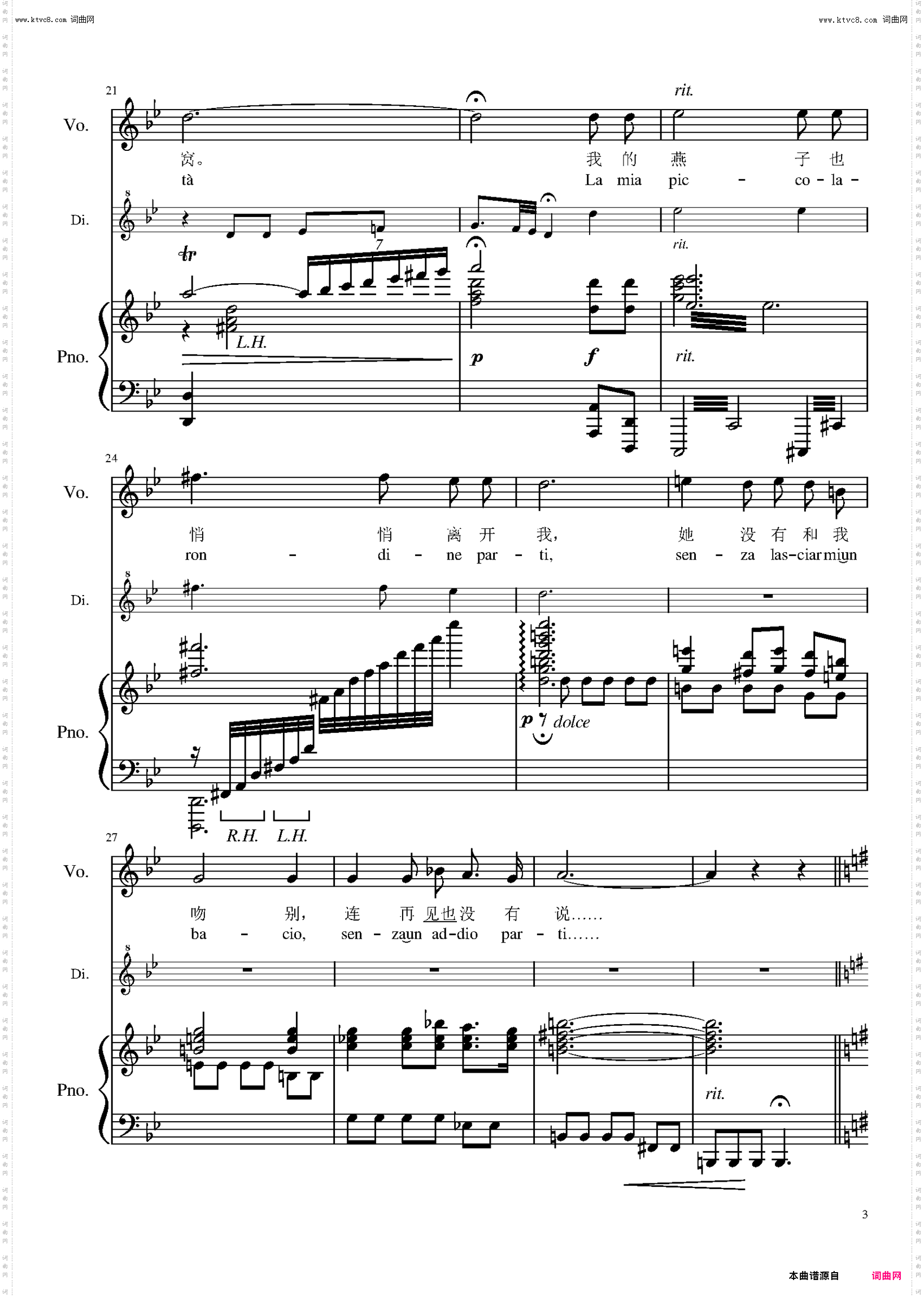 请你别忘了我_钢琴与笛箫声乐伴奏谱