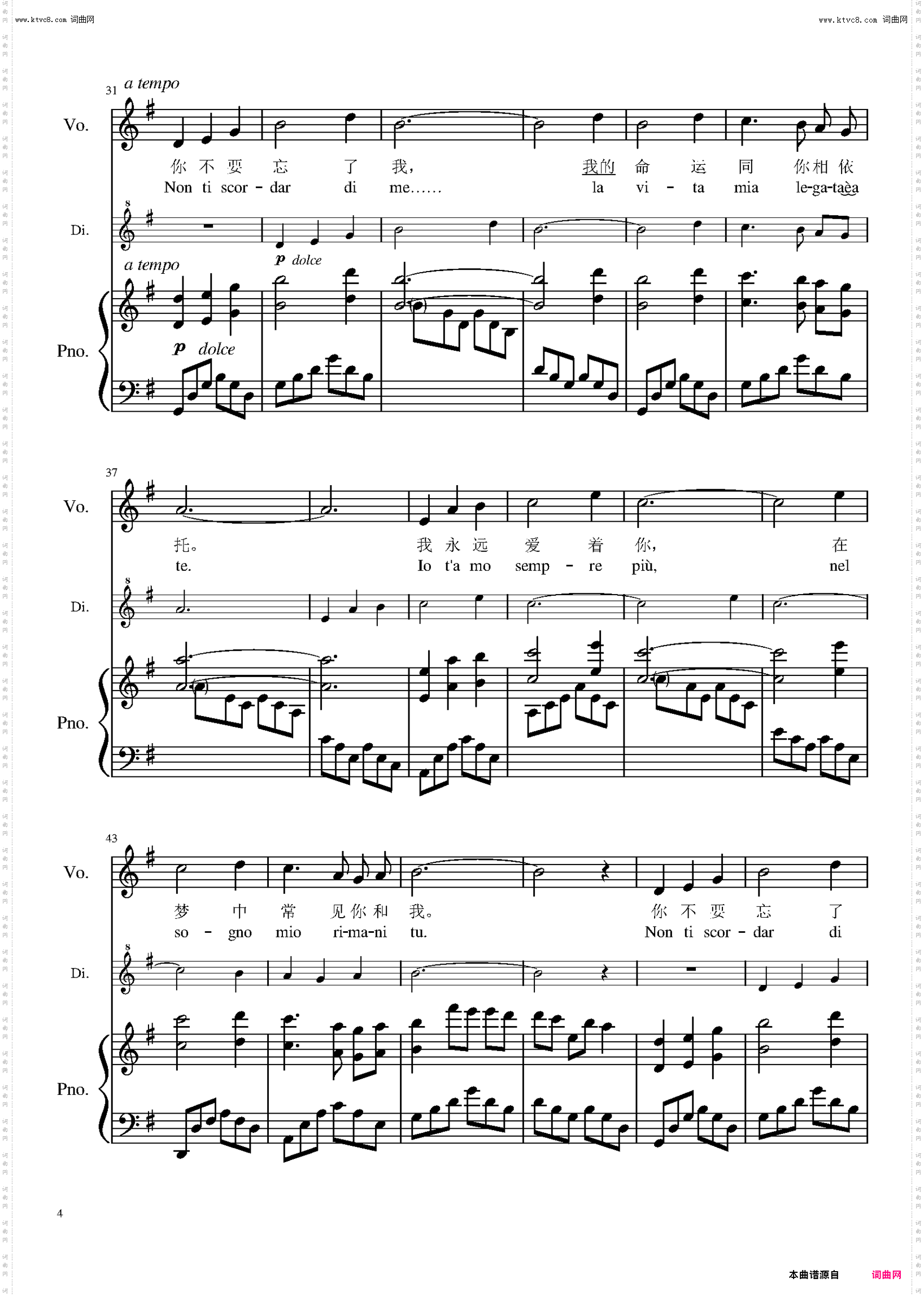请你别忘了我_钢琴与笛箫声乐伴奏谱