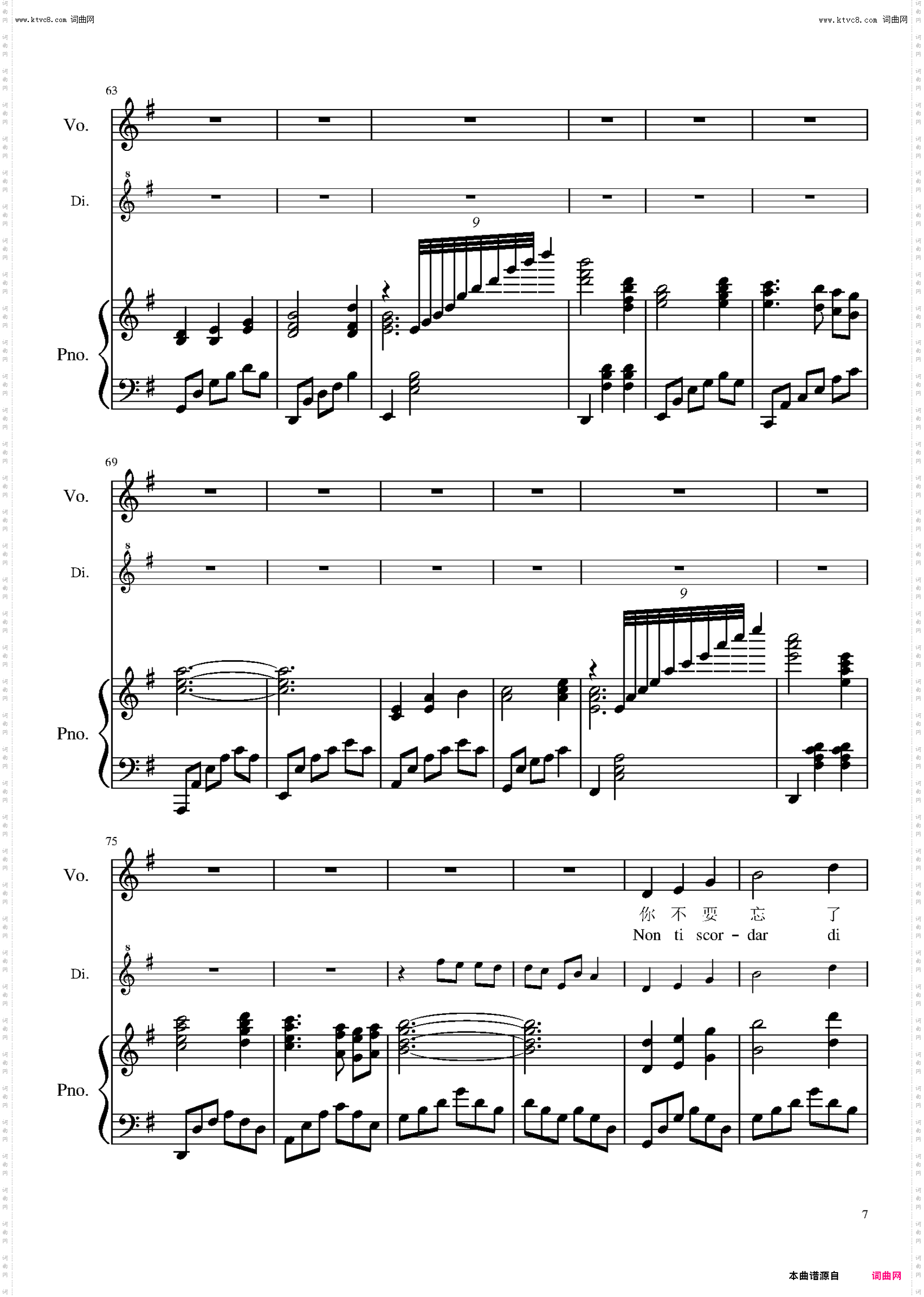 请你别忘了我_钢琴与笛箫声乐伴奏谱