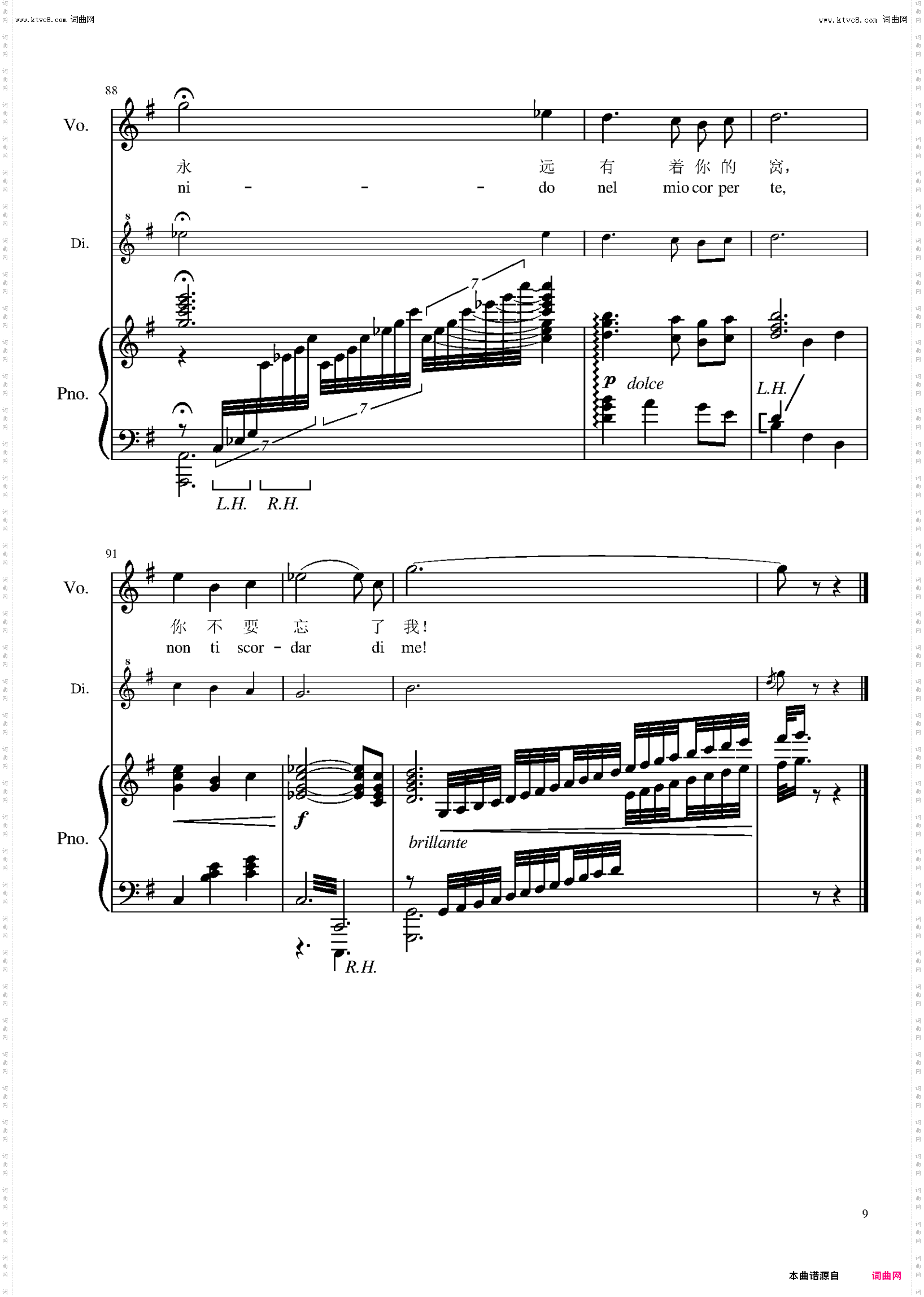请你别忘了我_钢琴与笛箫声乐伴奏谱