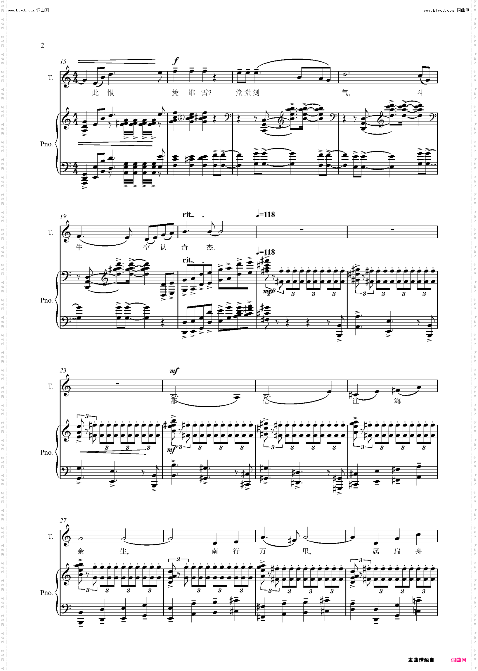 酹江月_男中音与钢琴