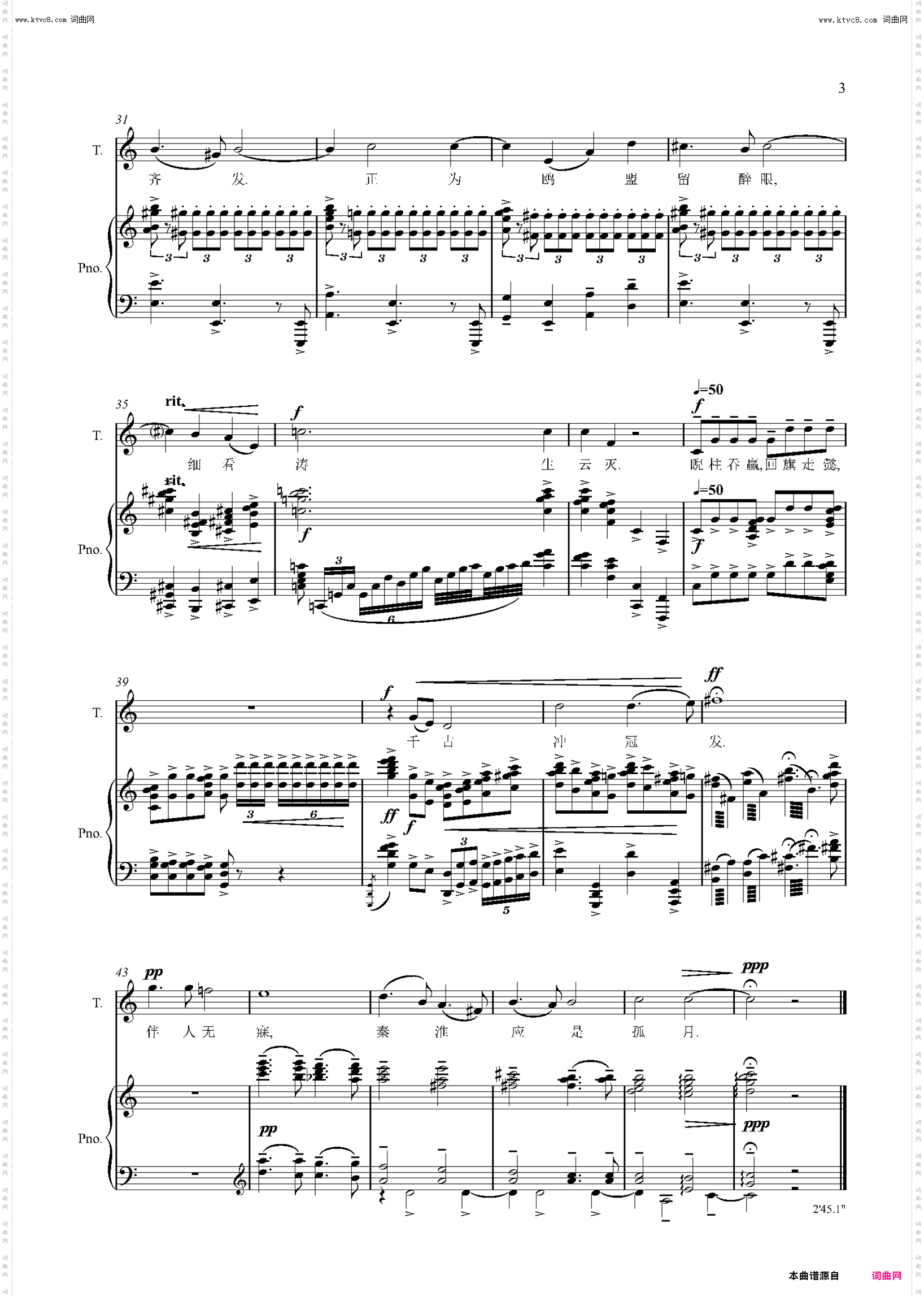 酹江月_男中音与钢琴