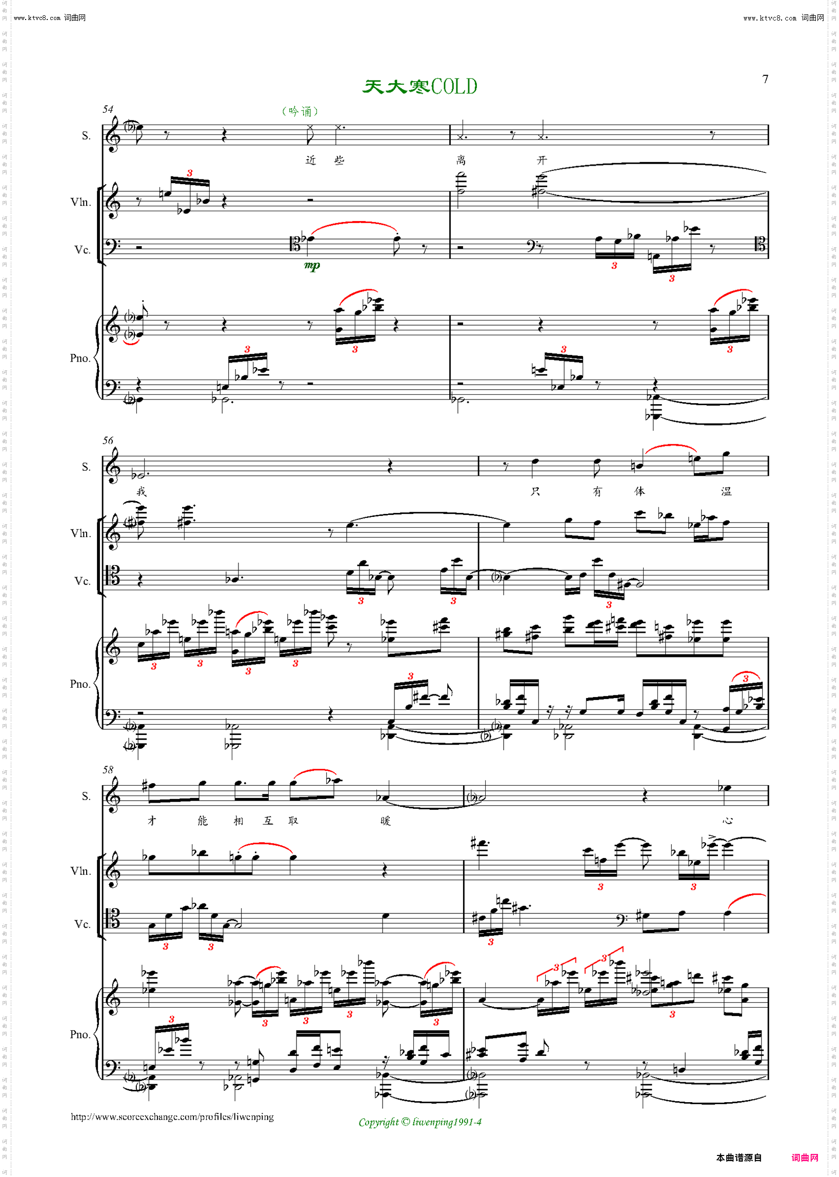 天大寒_为女高音、小提琴、大提琴、钢琴作