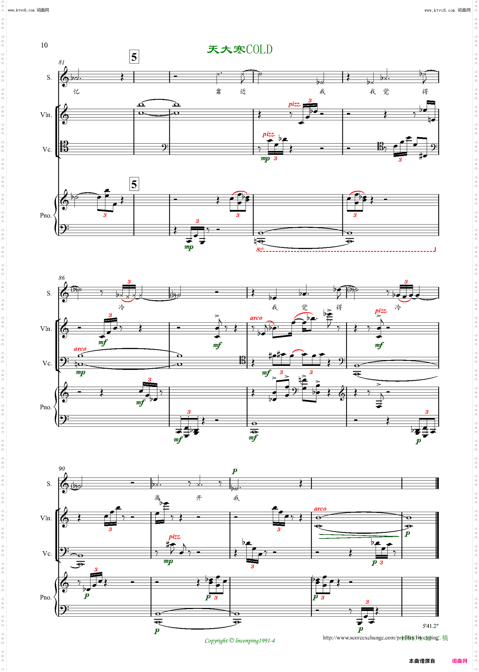 天大寒_为女高音、小提琴、大提琴、钢琴作
