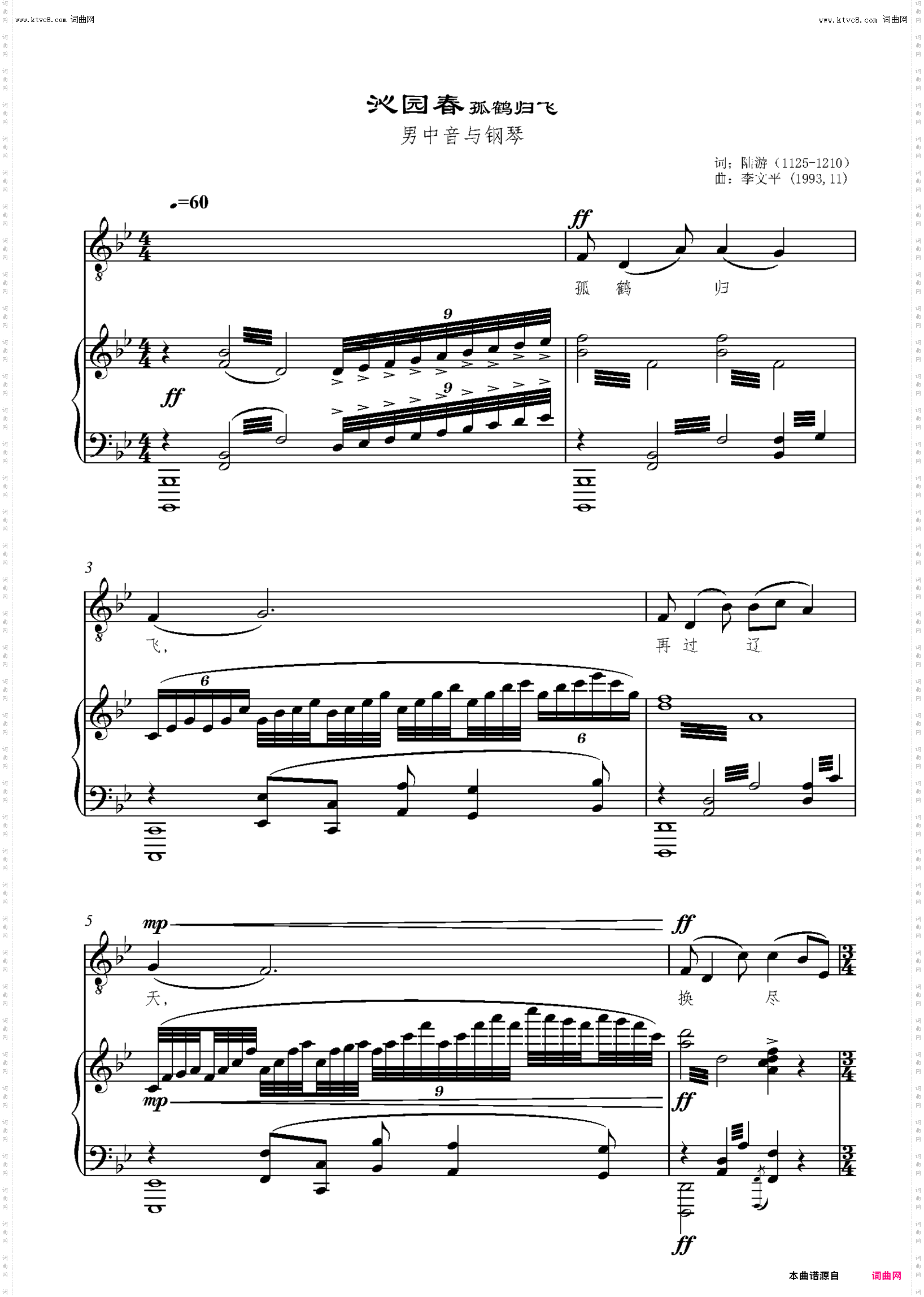 沁园春 孤鹤归飞_男中音与钢琴