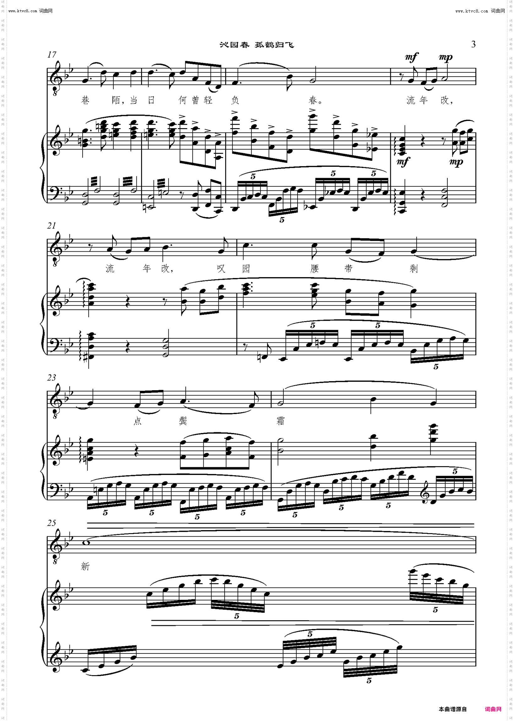 沁园春 孤鹤归飞_男中音与钢琴