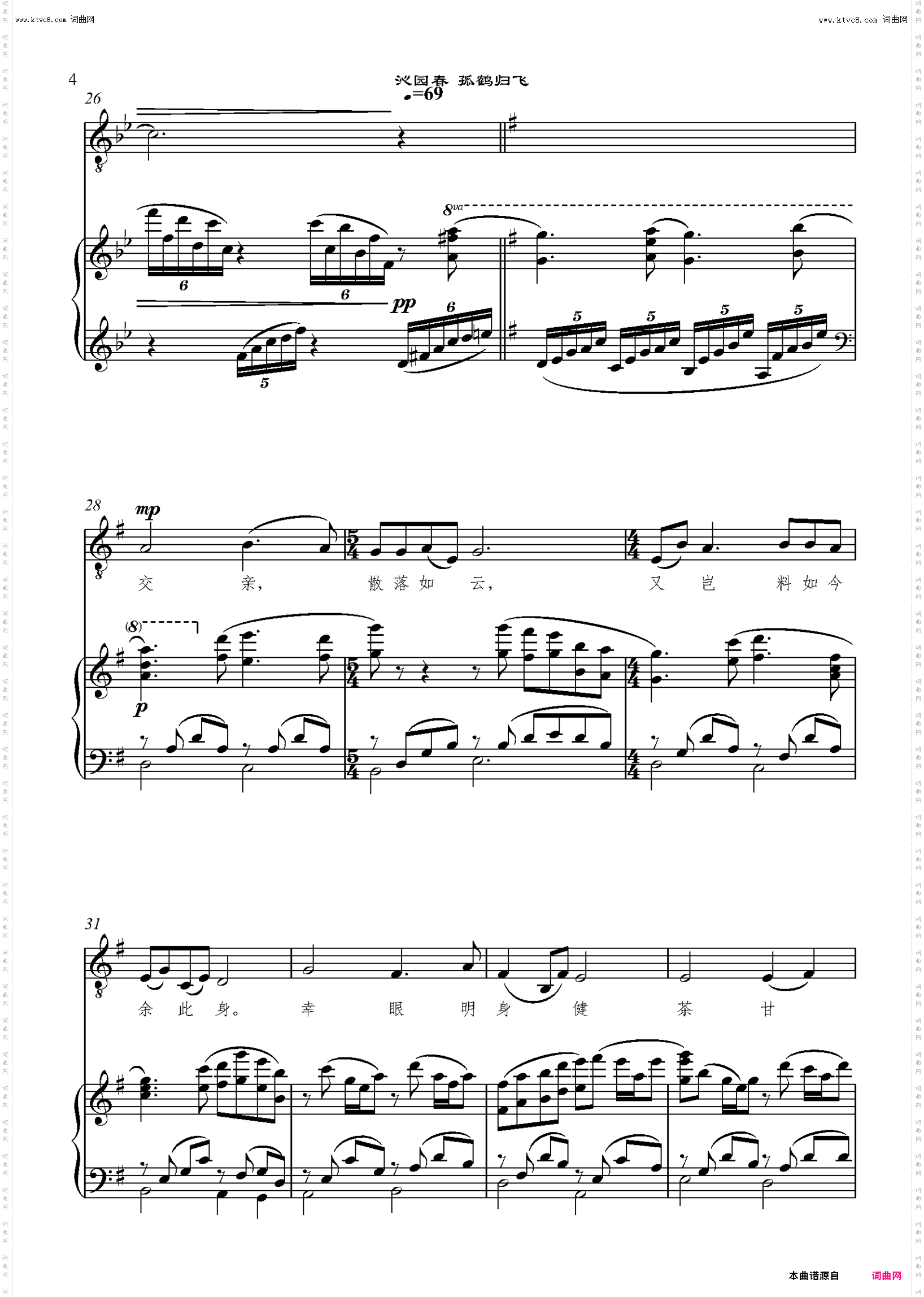 沁园春 孤鹤归飞_男中音与钢琴