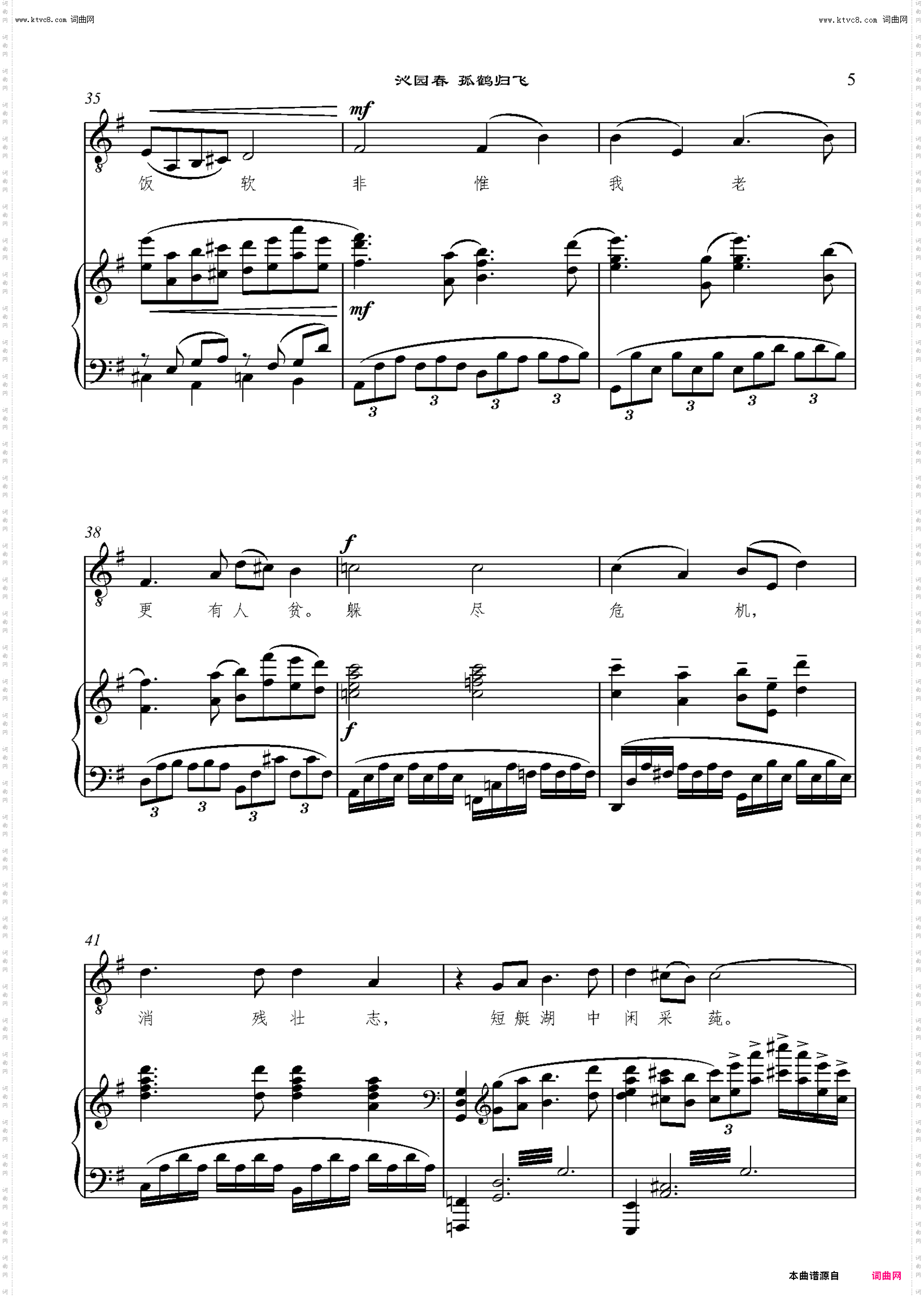 沁园春 孤鹤归飞_男中音与钢琴