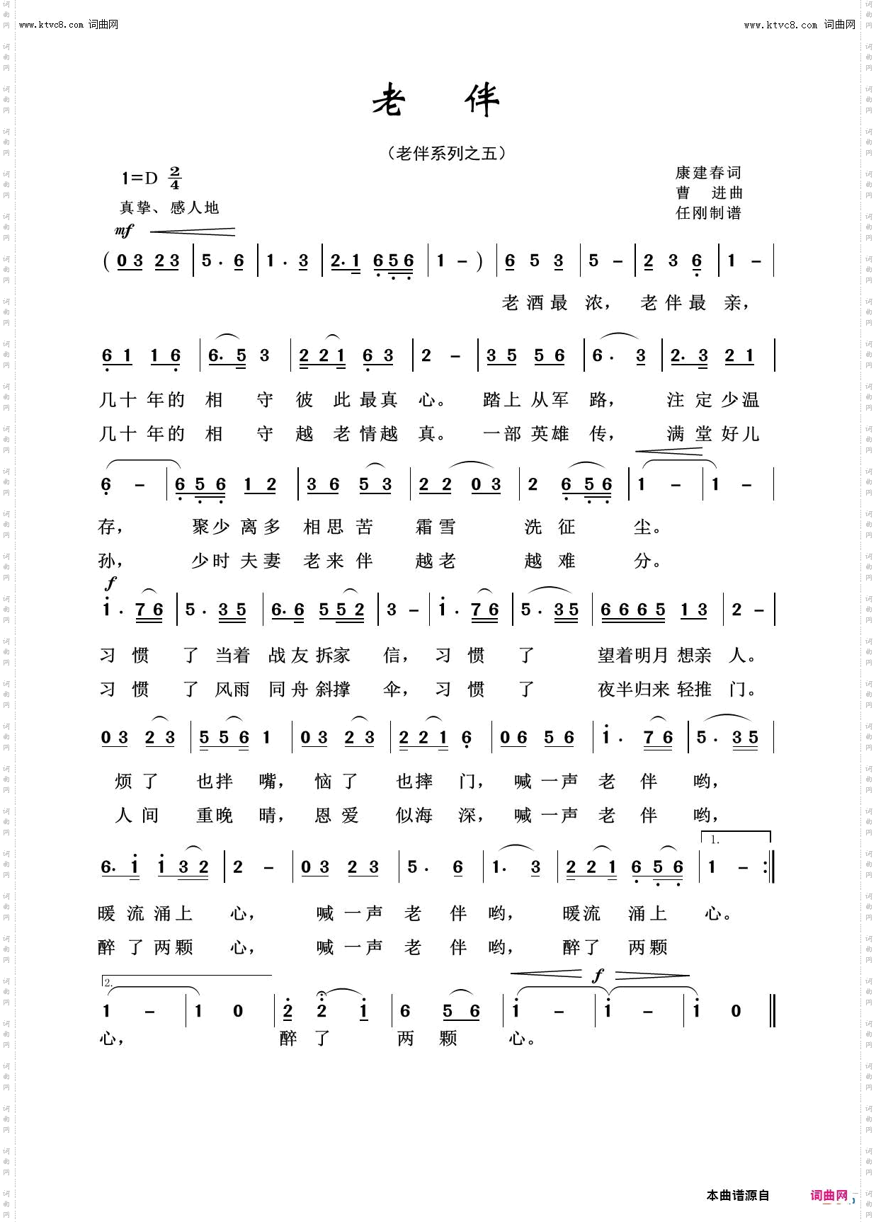 老伴_我爱我家100首
