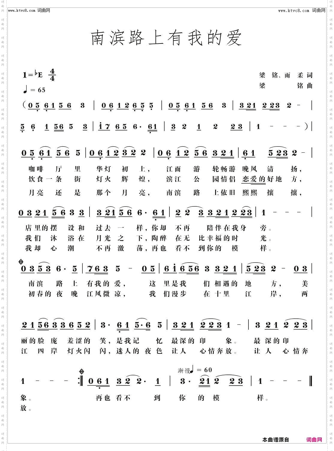 南滨路上有我的爱