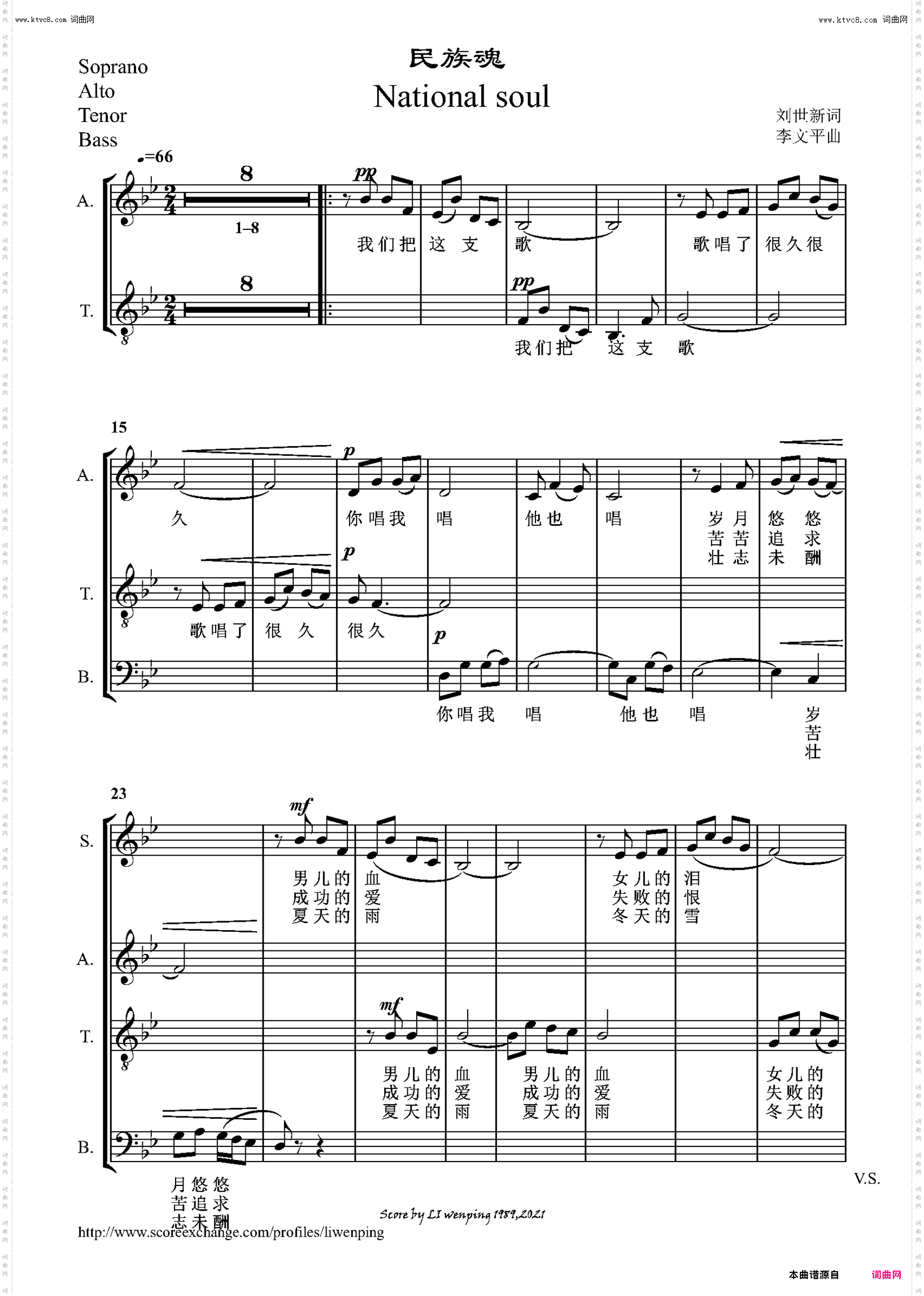 民族魂_混声合唱