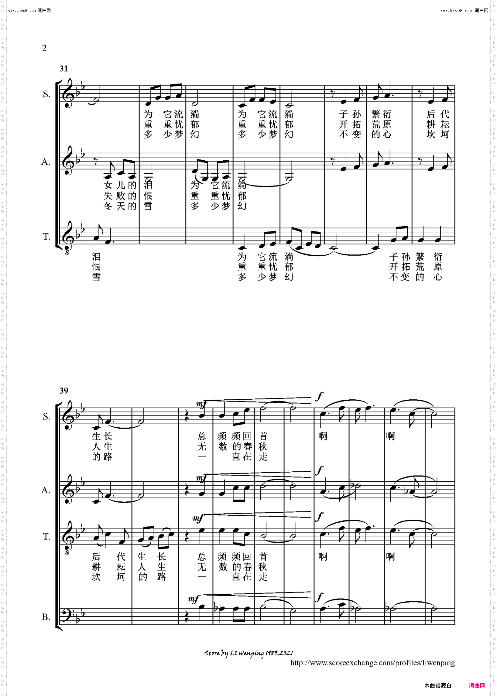 民族魂_混声合唱