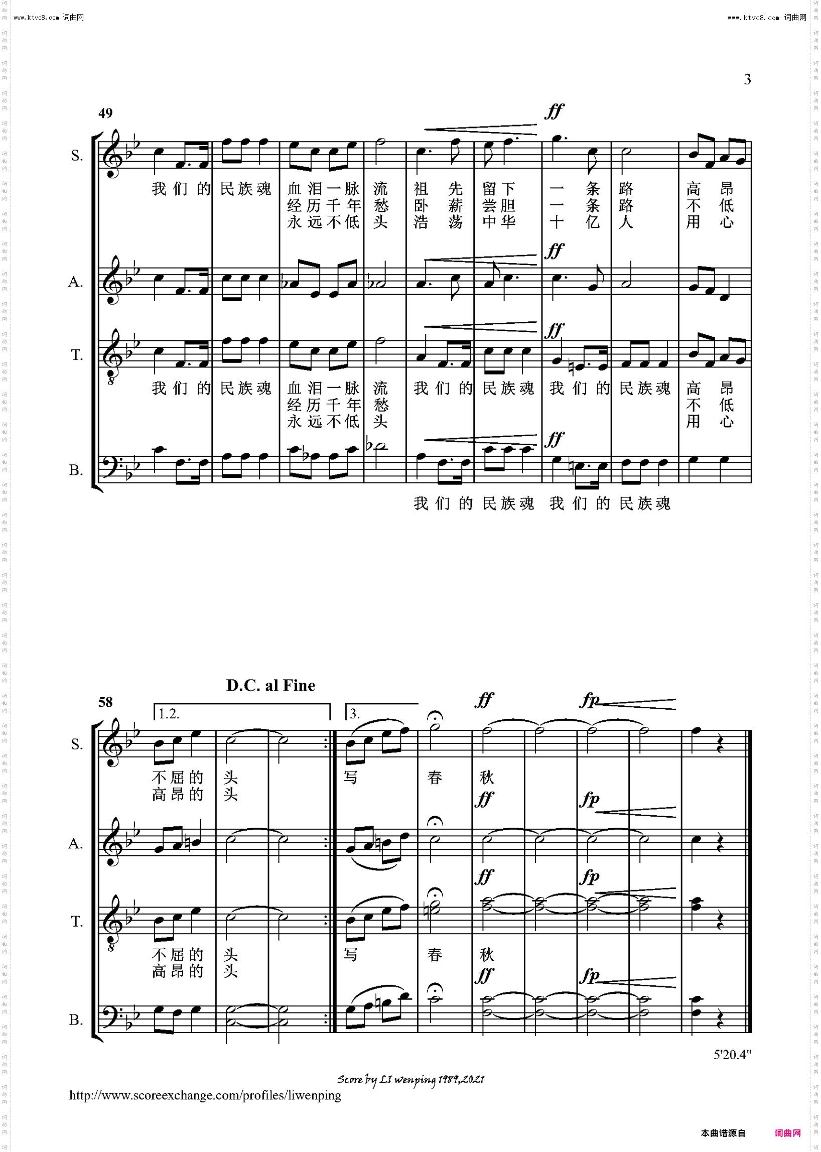 民族魂_混声合唱