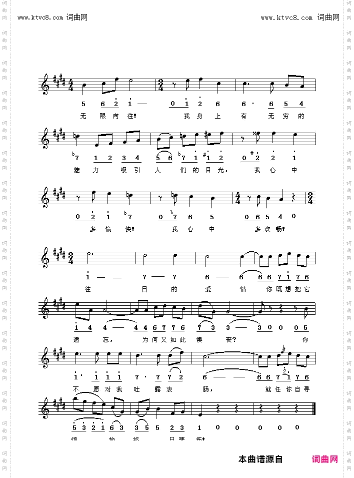 漫步街上_简线对照