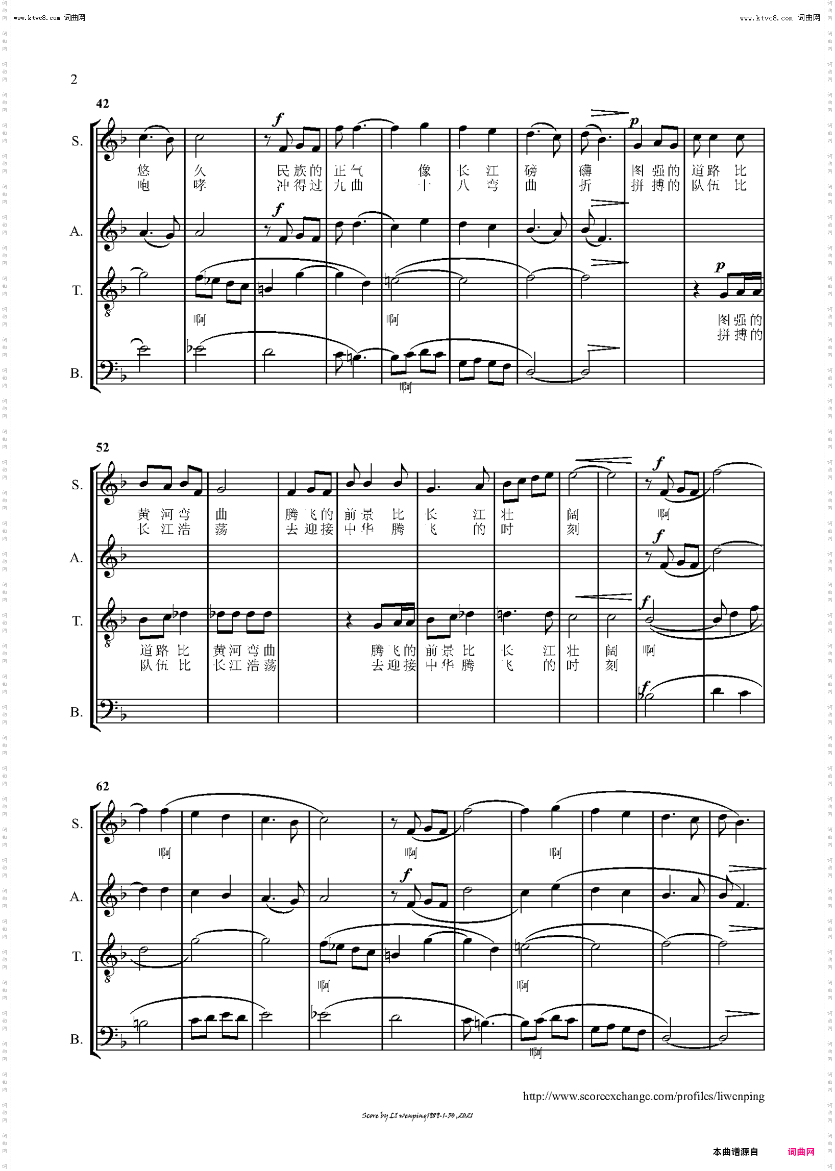 看到长江看到黄河_混声合唱谱