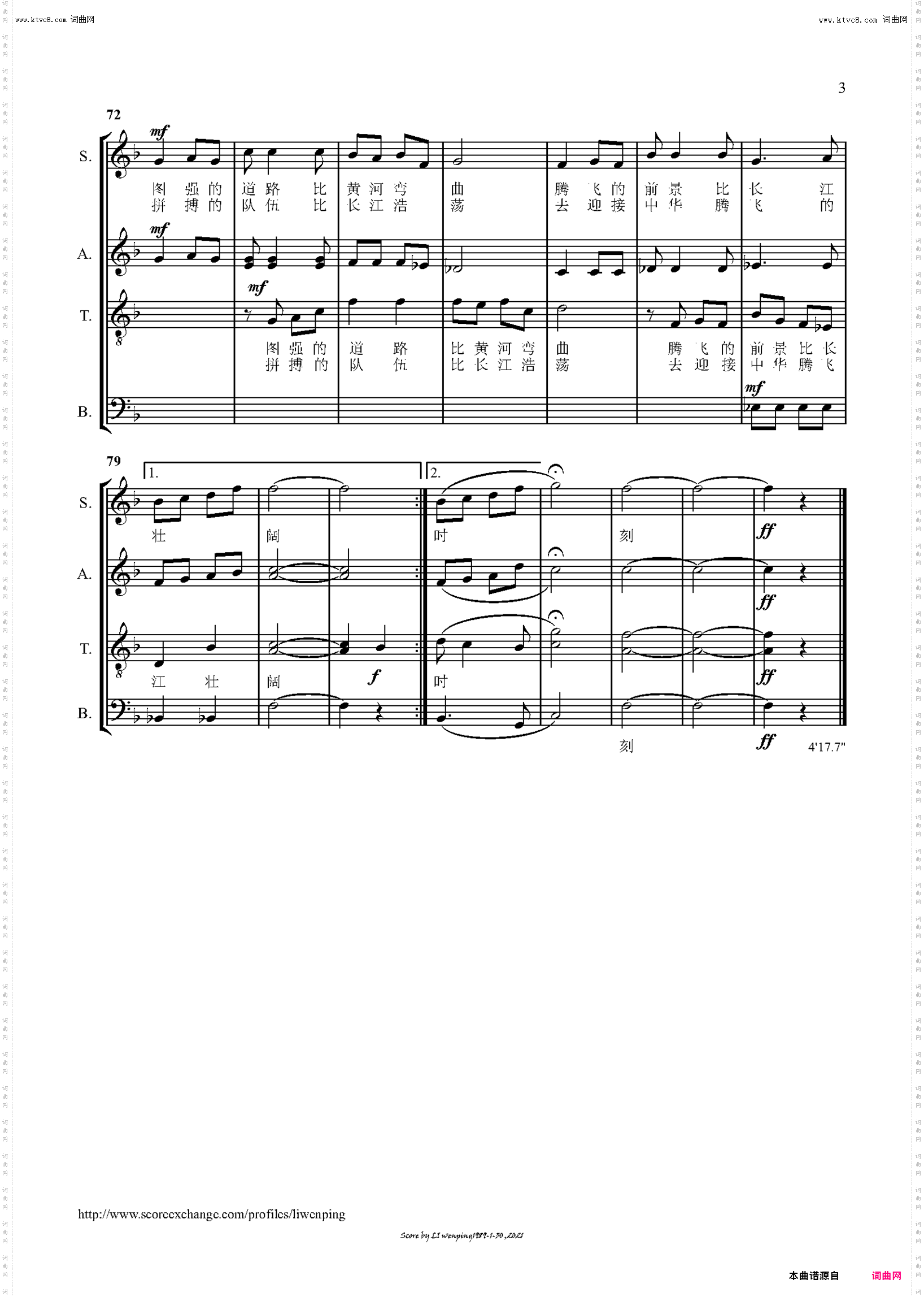 看到长江看到黄河_混声合唱谱