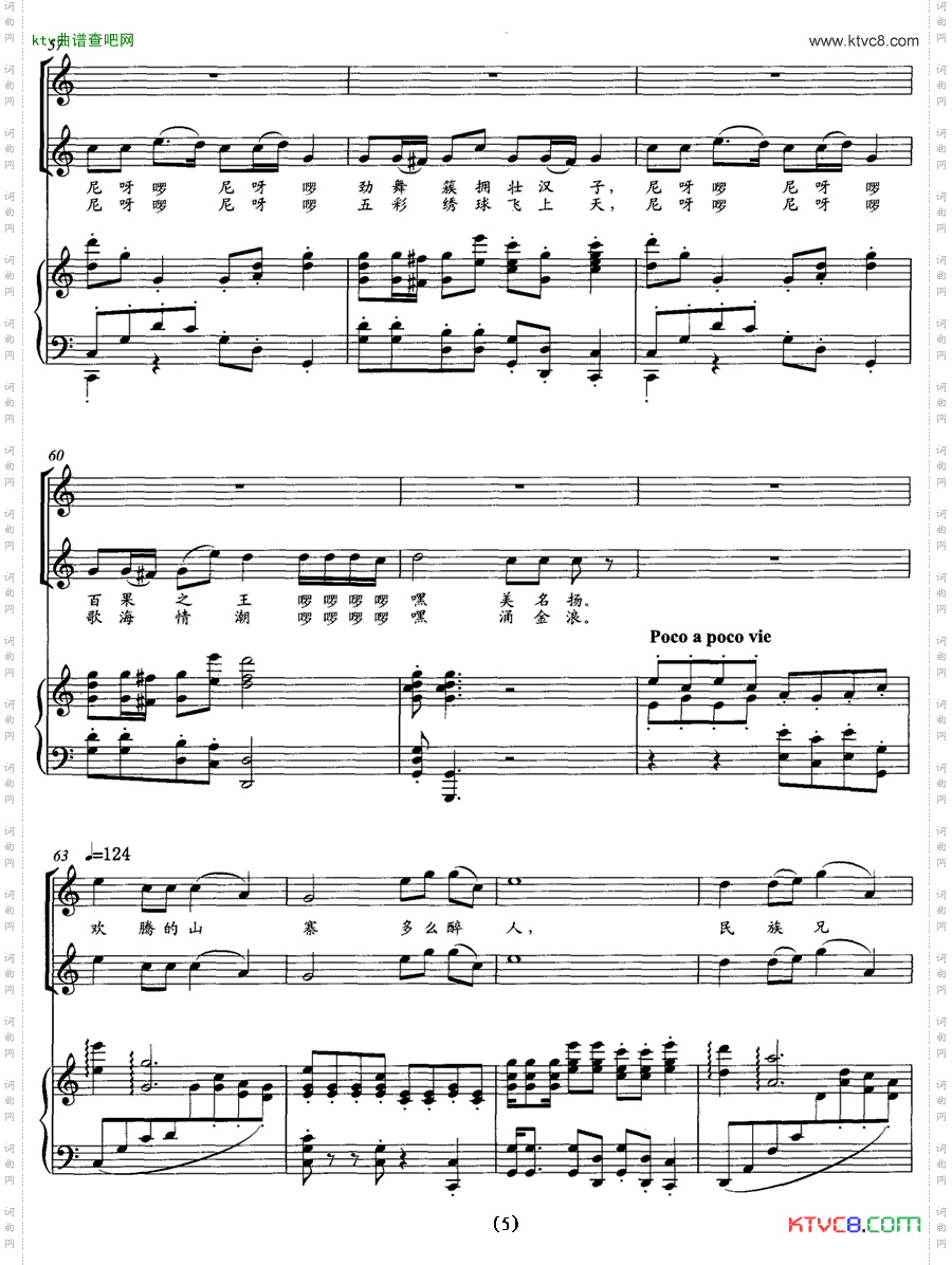 欢腾的山寨正谱