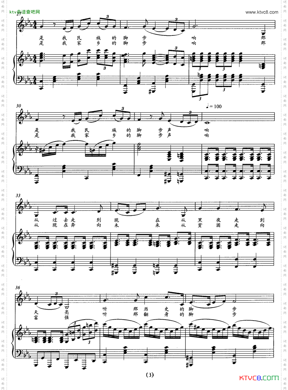 铜鼓在歌唱正谱