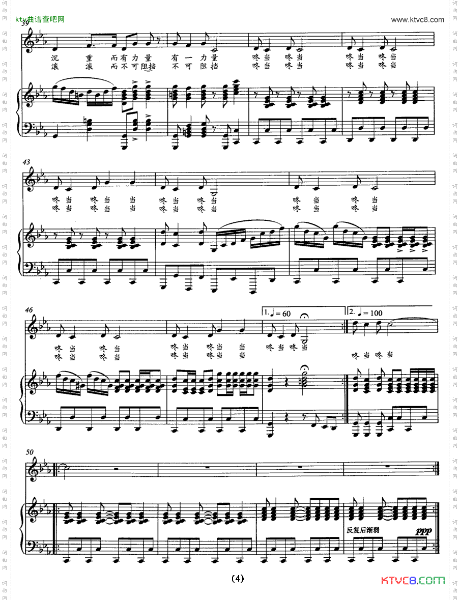 铜鼓在歌唱正谱