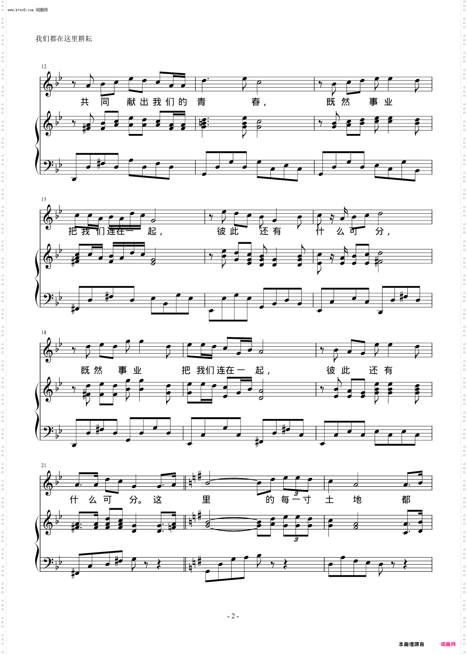 我们都在这里耕耘