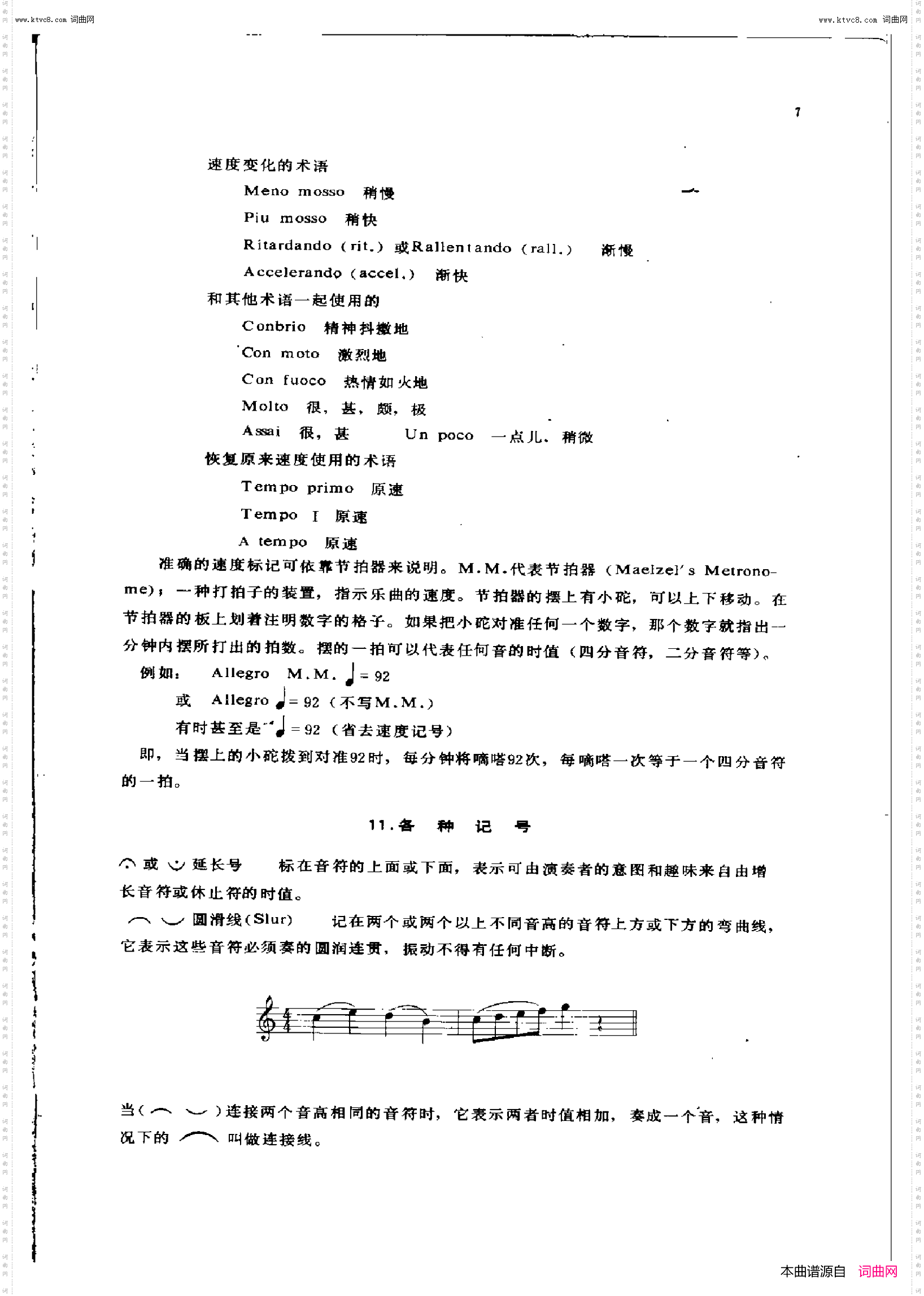 卡尔卡西古典吉他教程