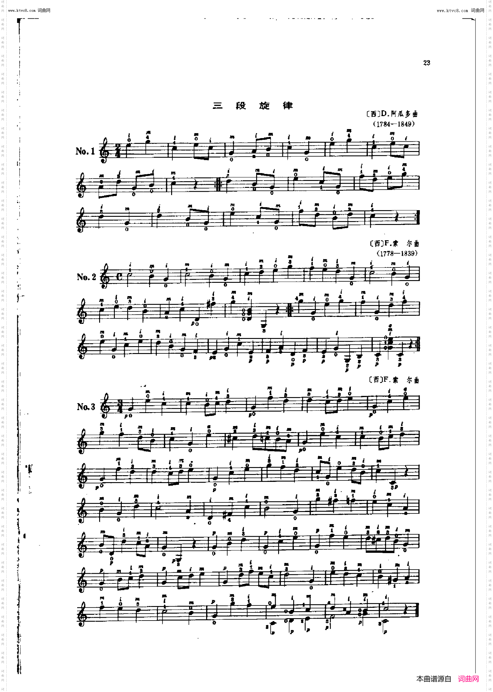 卡尔卡西古典吉他教程