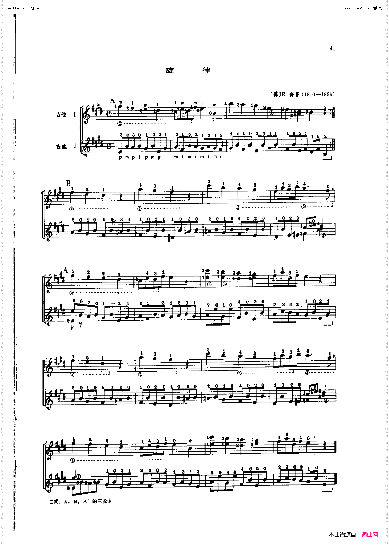 卡尔卡西古典吉他教程