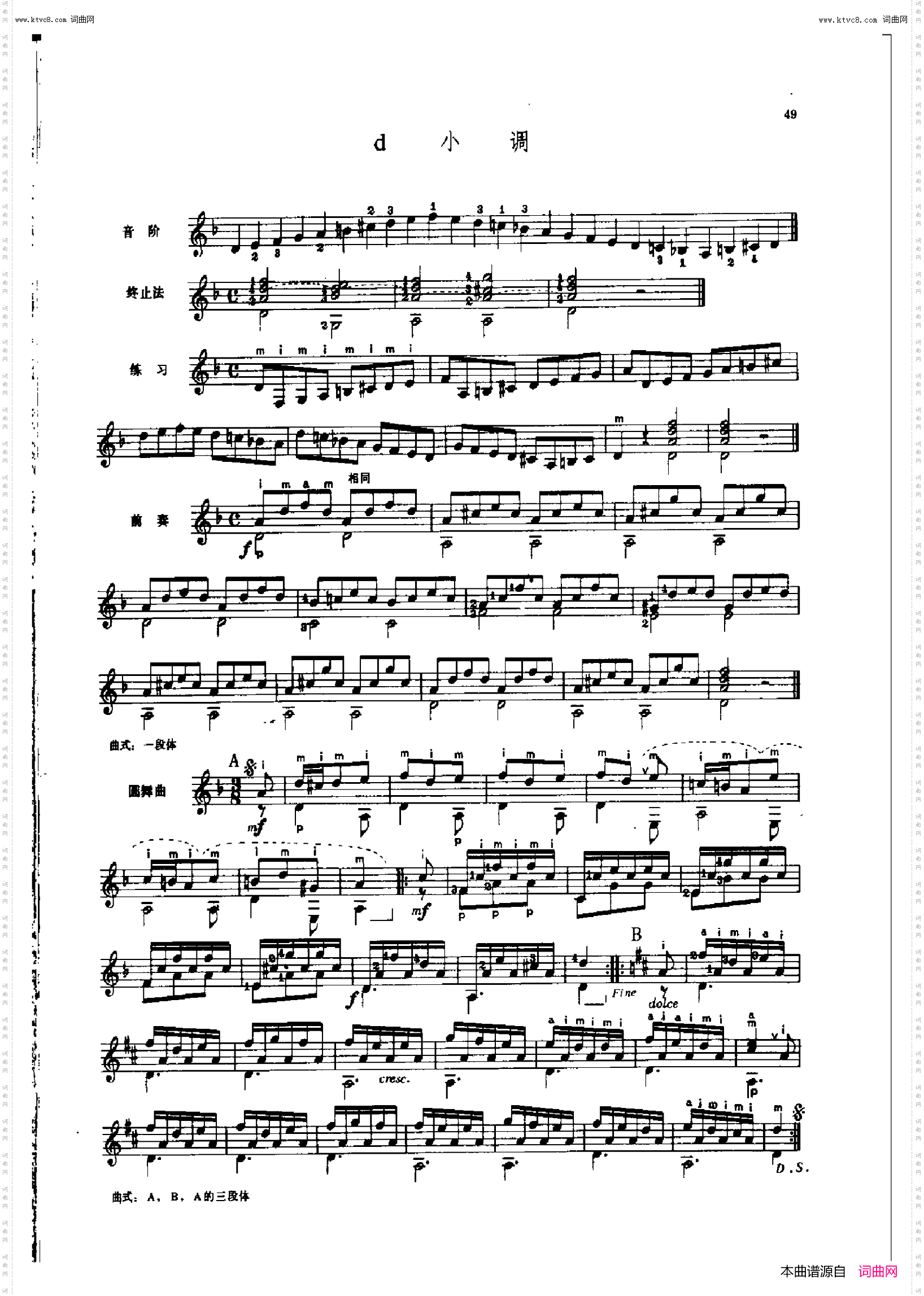 卡尔卡西古典吉他教程