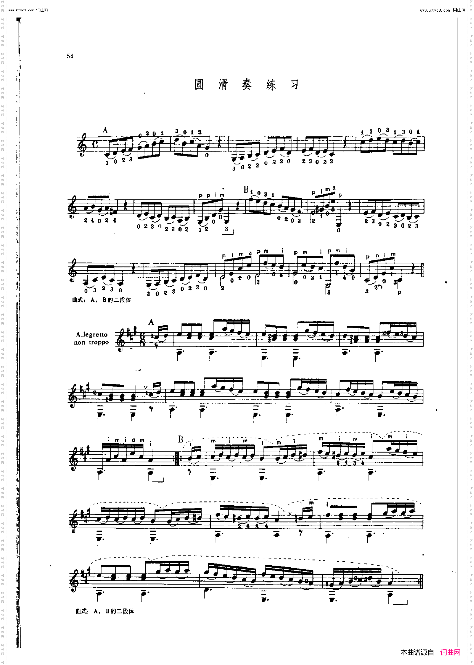 卡尔卡西古典吉他教程