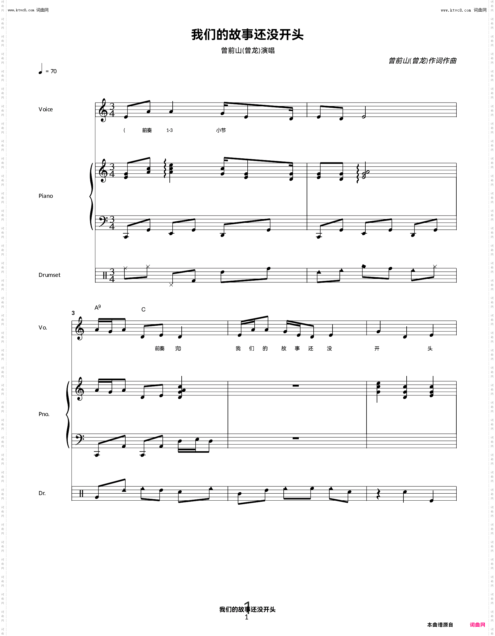 我们的故事还没开头_部分全谱请看pdf
