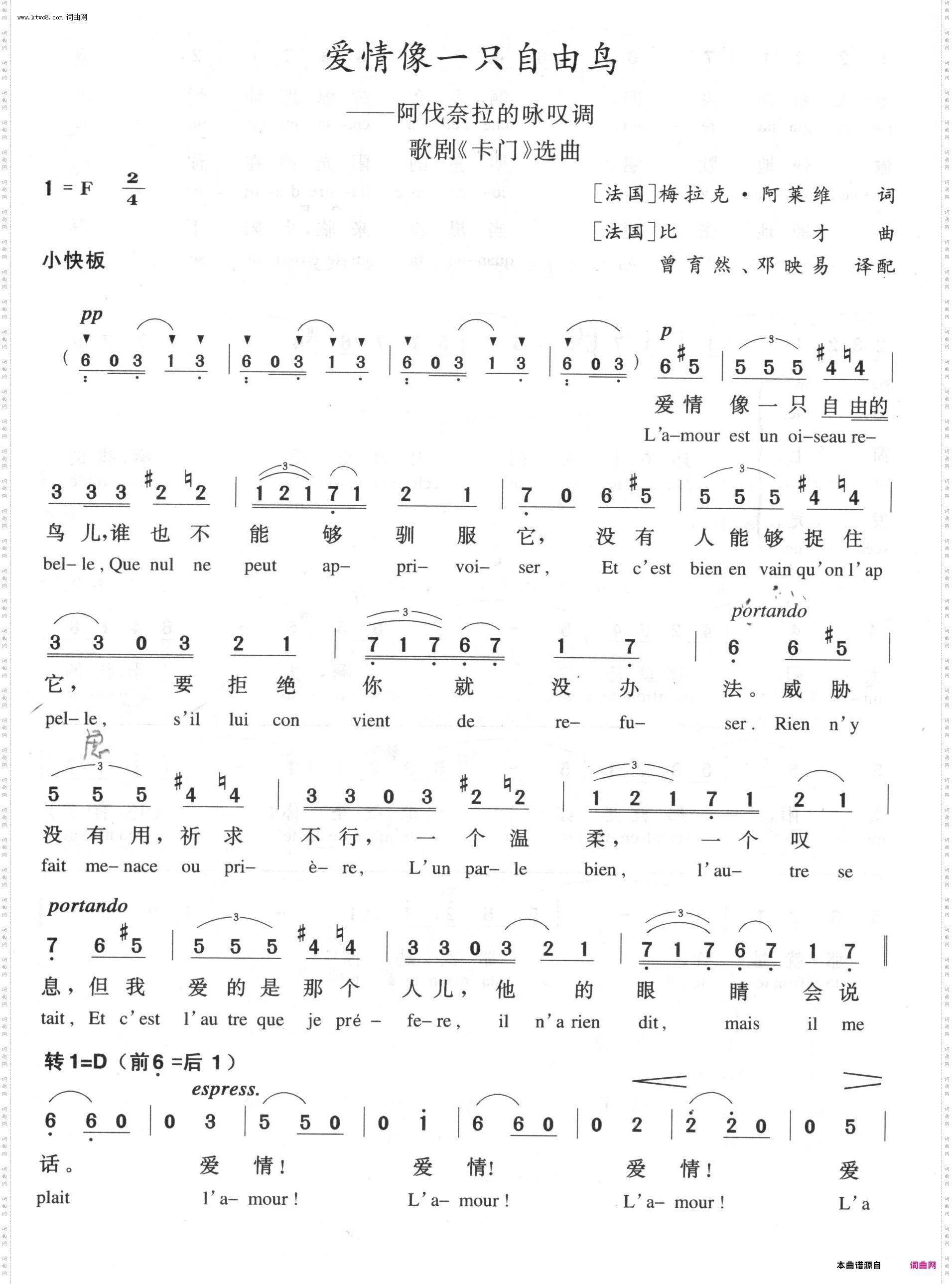 爱情像一只自由鸟_中外文对照【法】