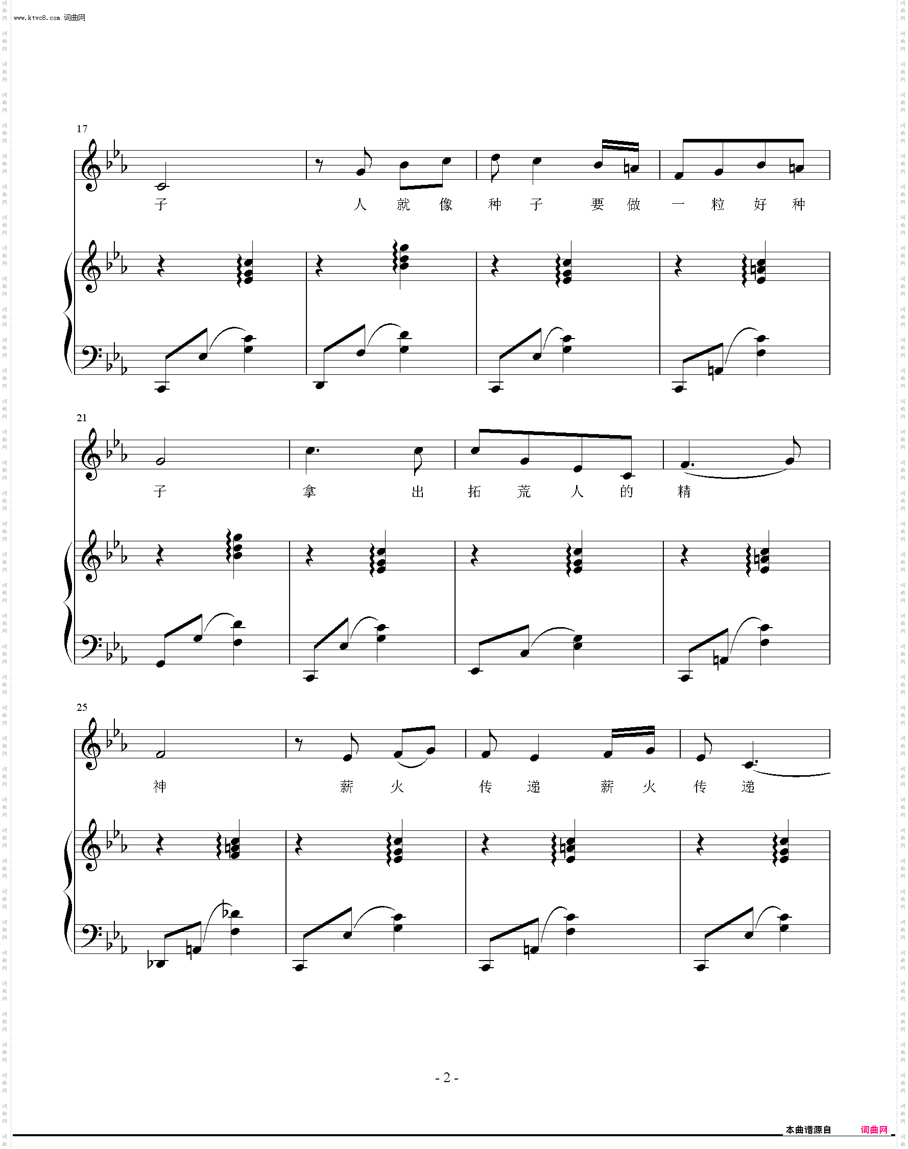 人就像种子_怀念袁隆平同志