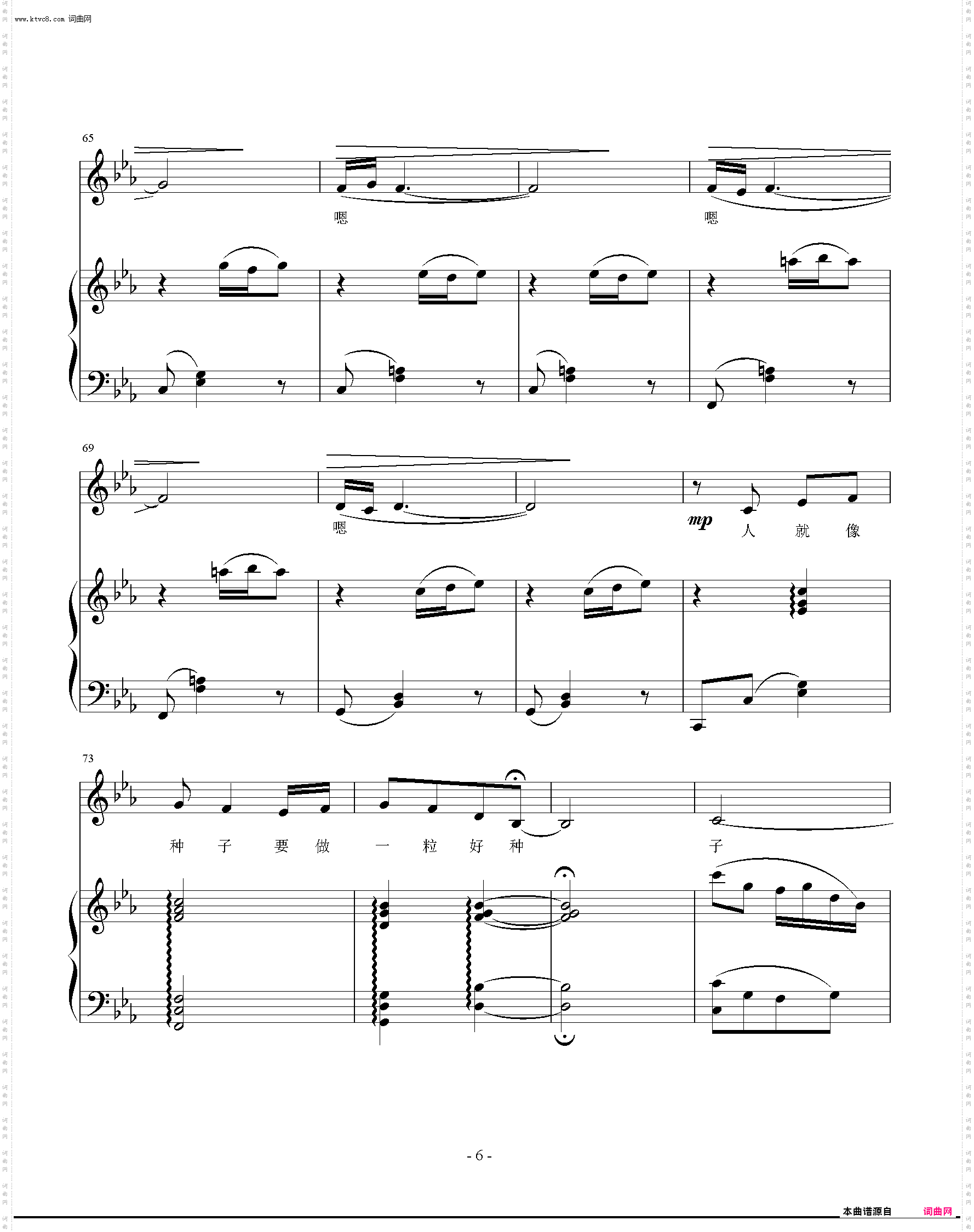 人就像种子_怀念袁隆平同志