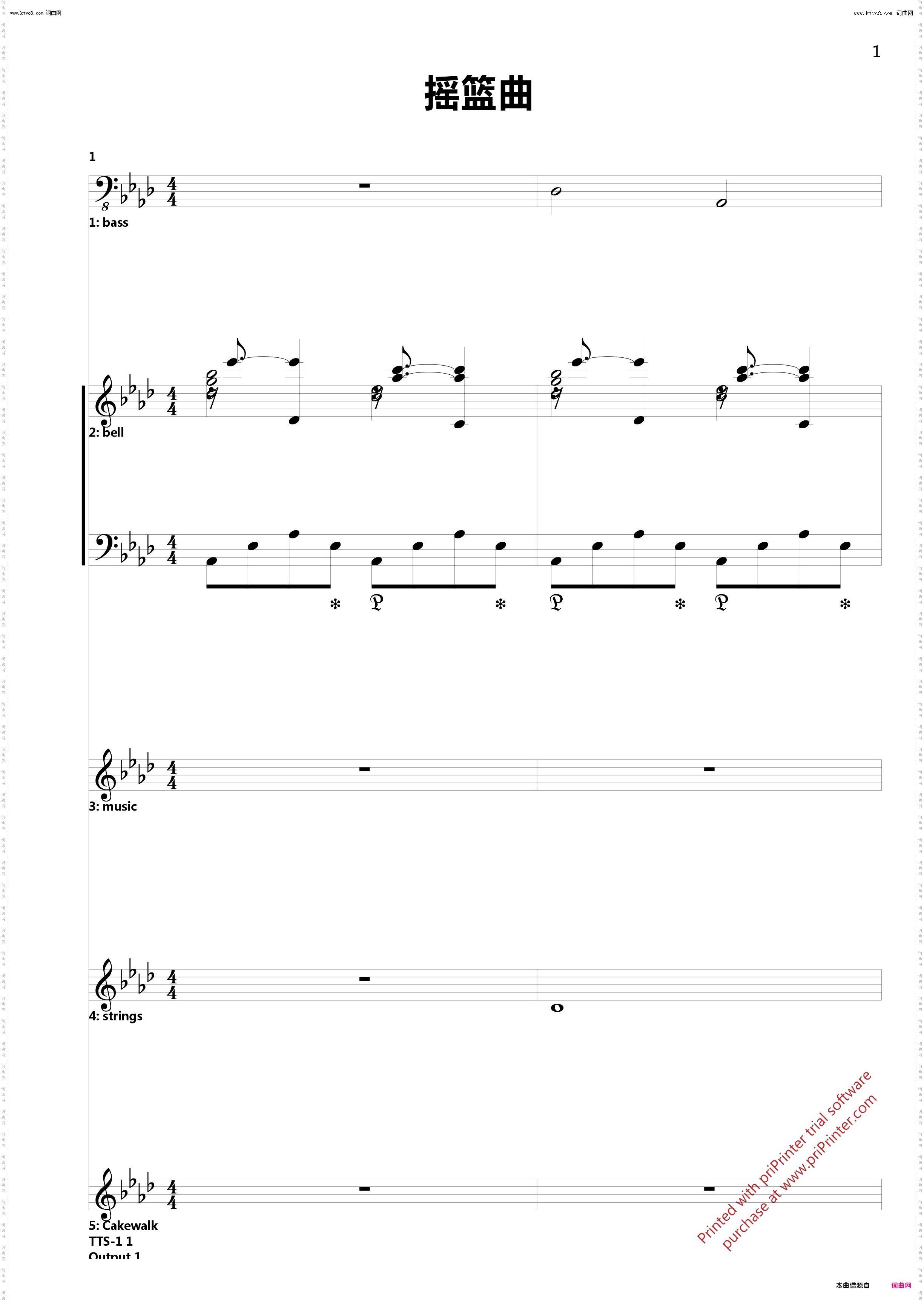 海南摇篮曲_根据海南民间音乐改编