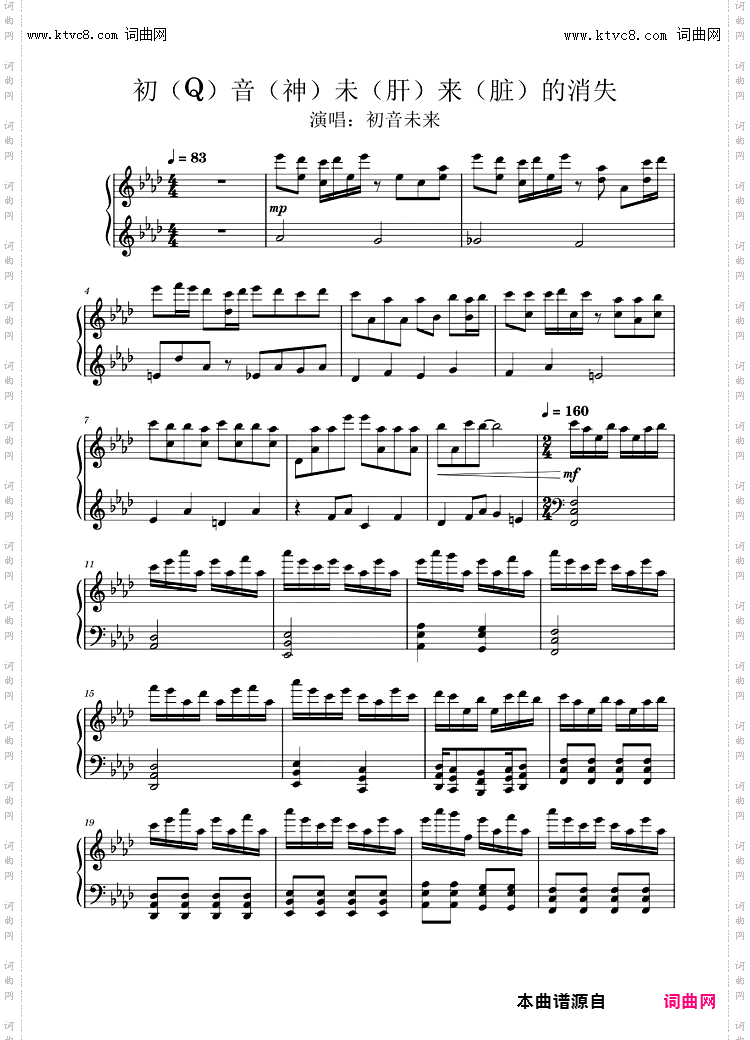 初音未来的消失_Q神肝脏的消失