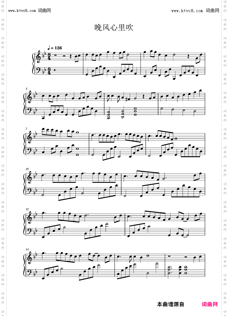 晚风心里吹
