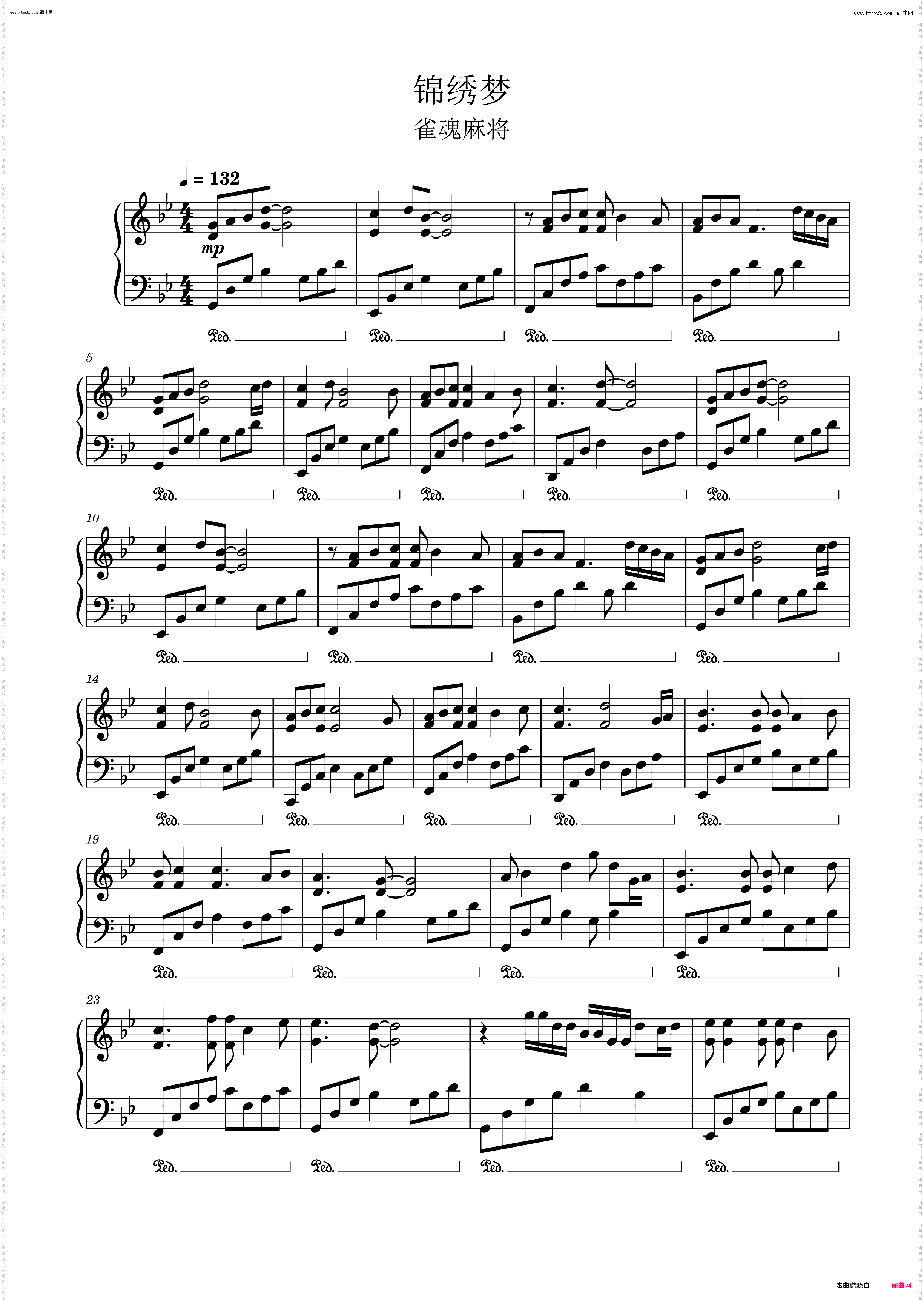 锦绣梦_雀魂麻将立直音乐